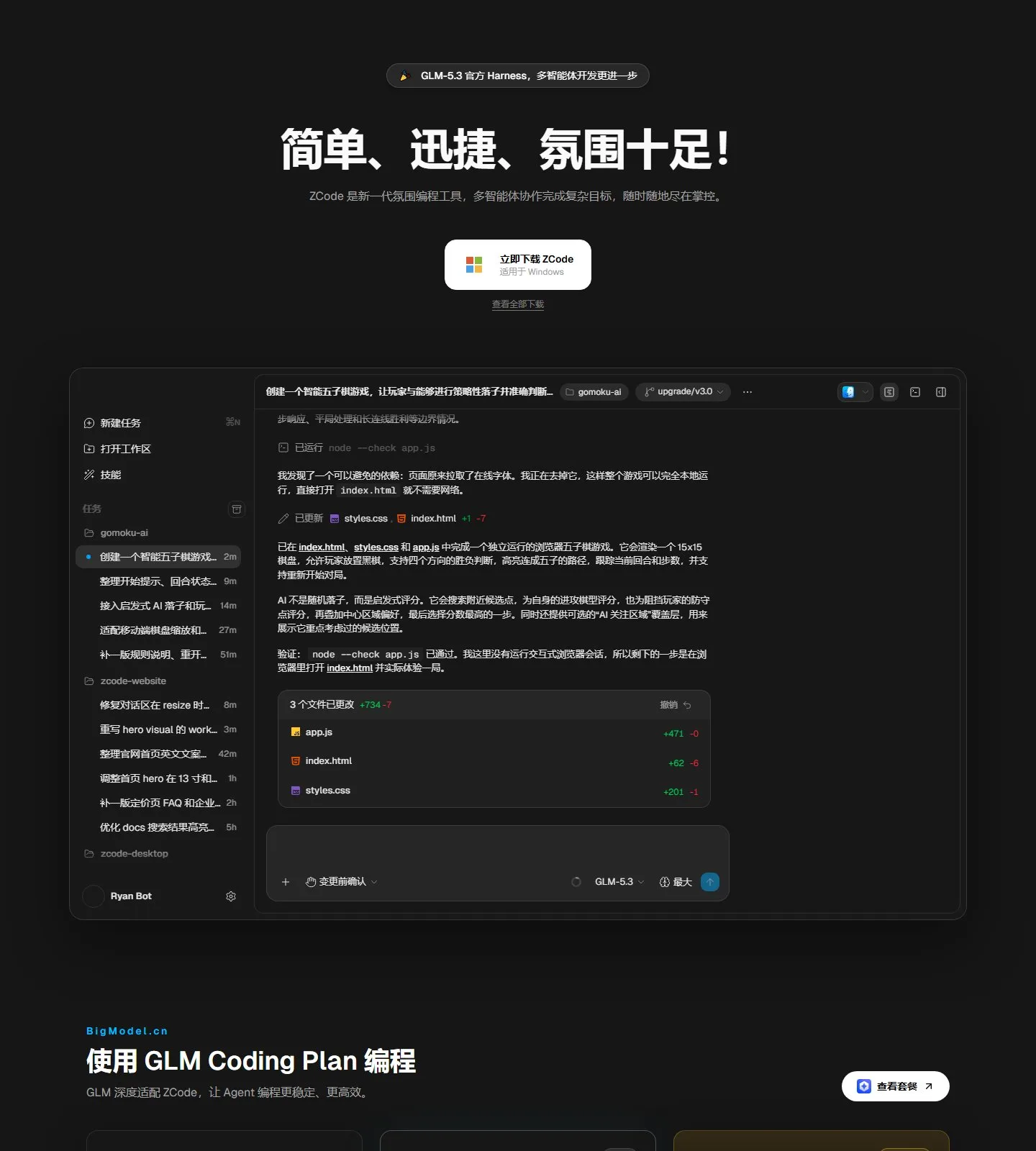 官网首页截图