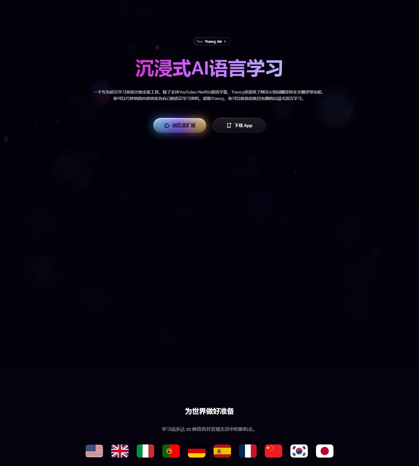 官网首页截图