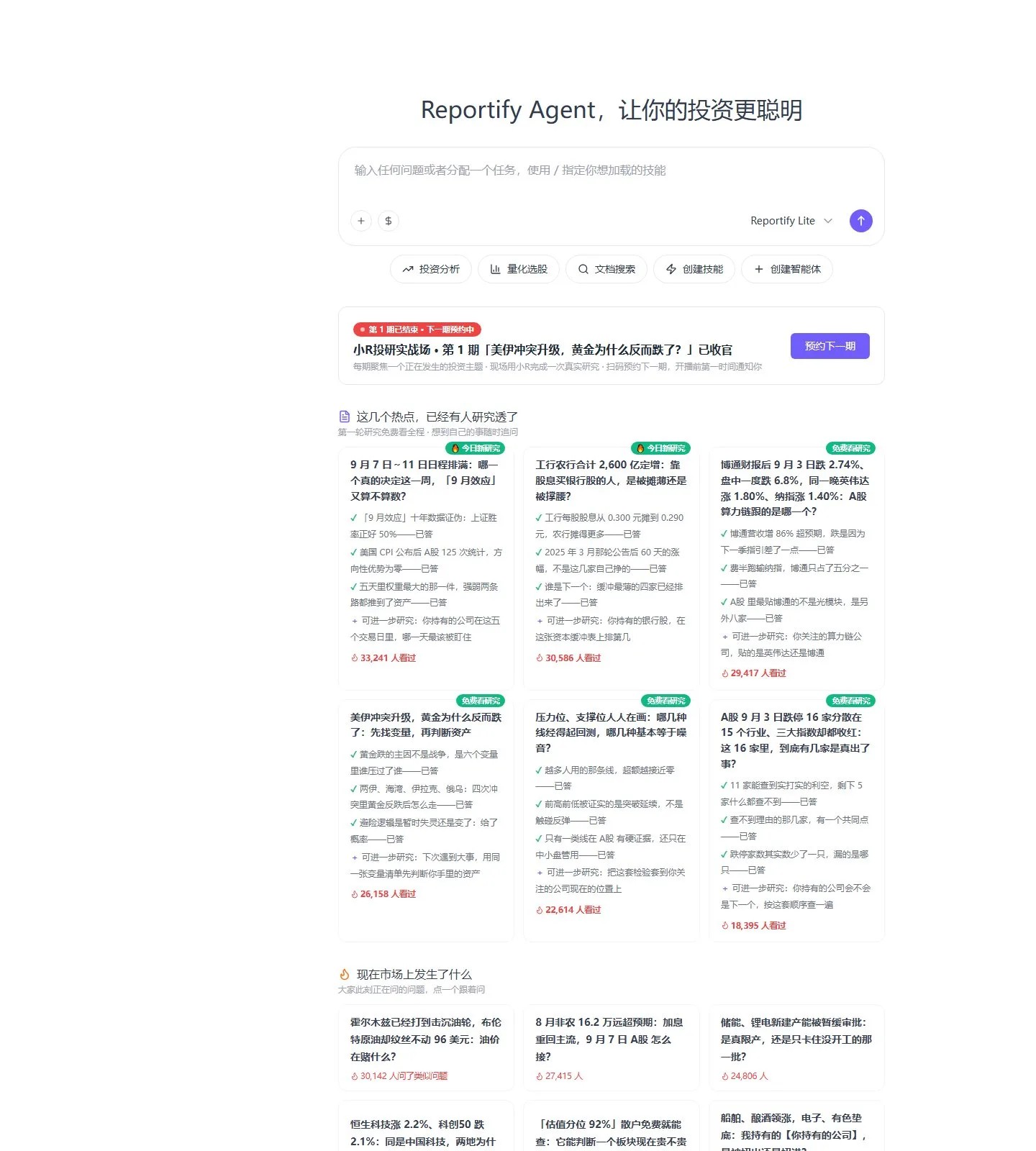 官网首页截图