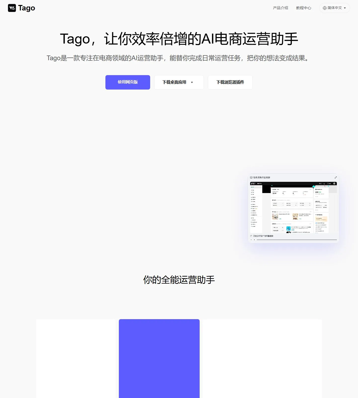 官网首页截图