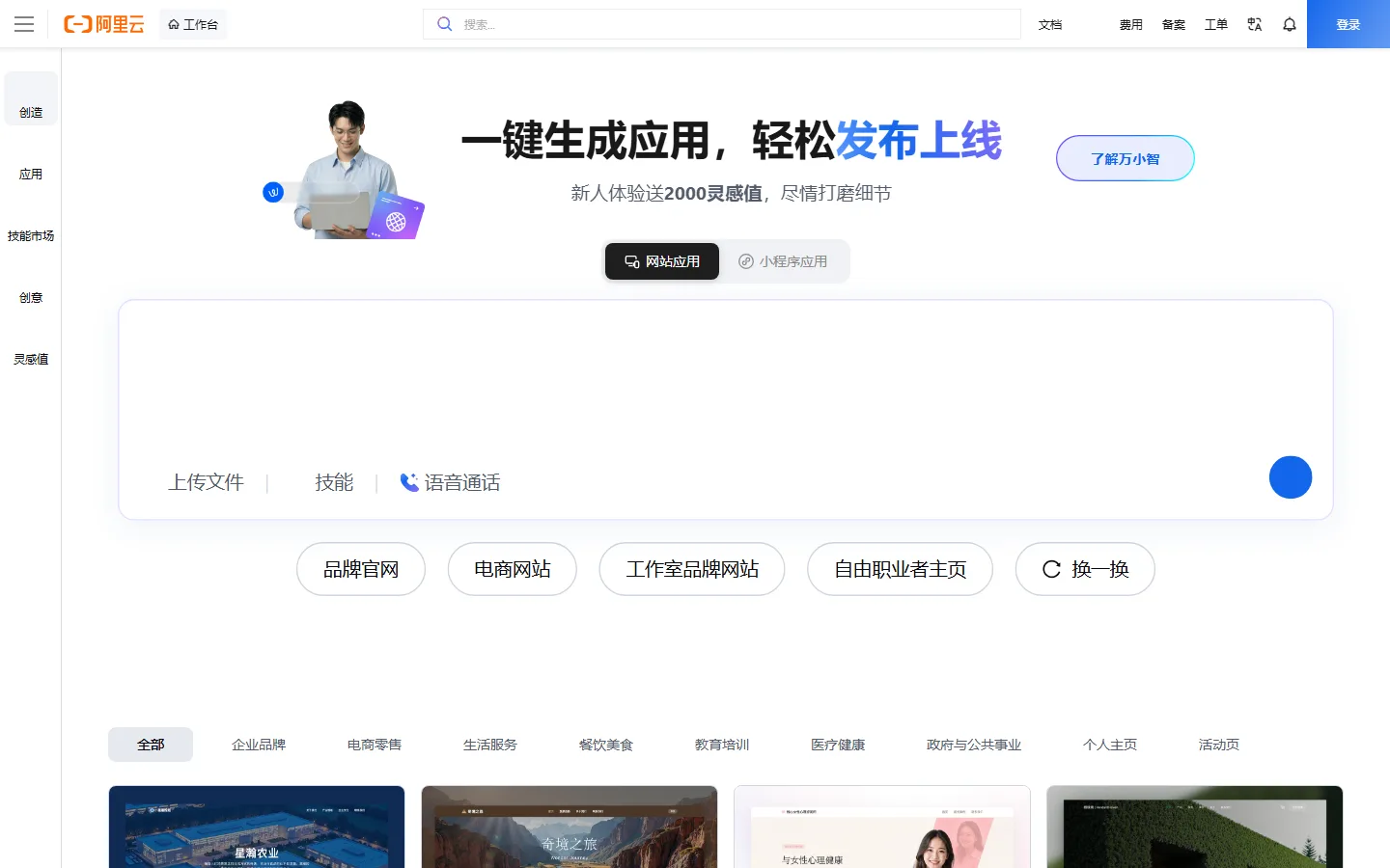 官网首页截图