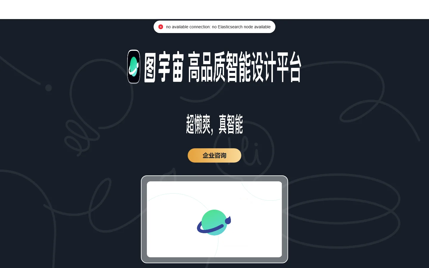 官网首页截图