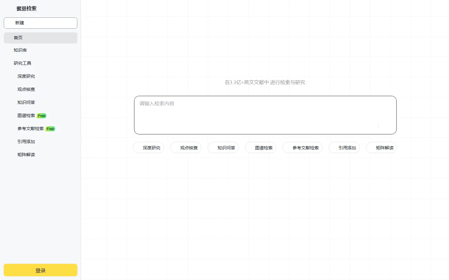 官网首页截图
