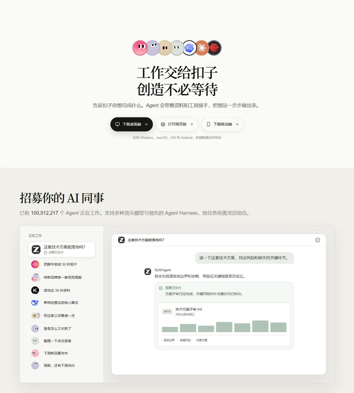 官网首页截图