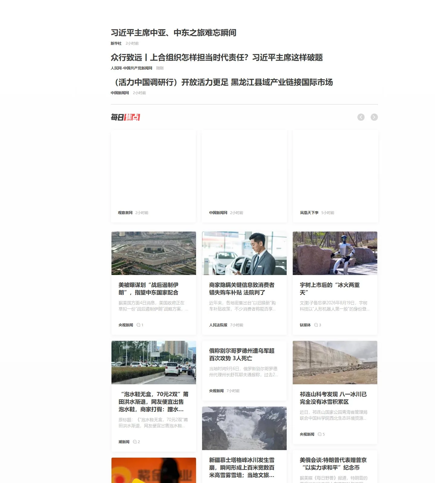 官网首页截图