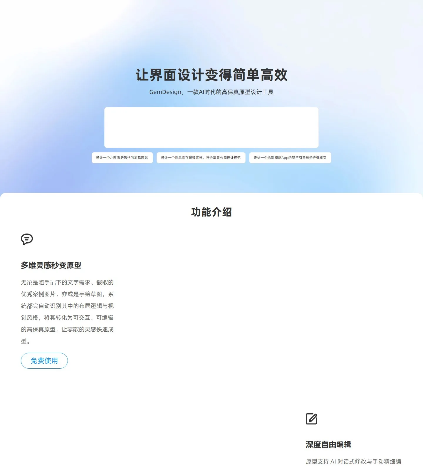 官网首页截图