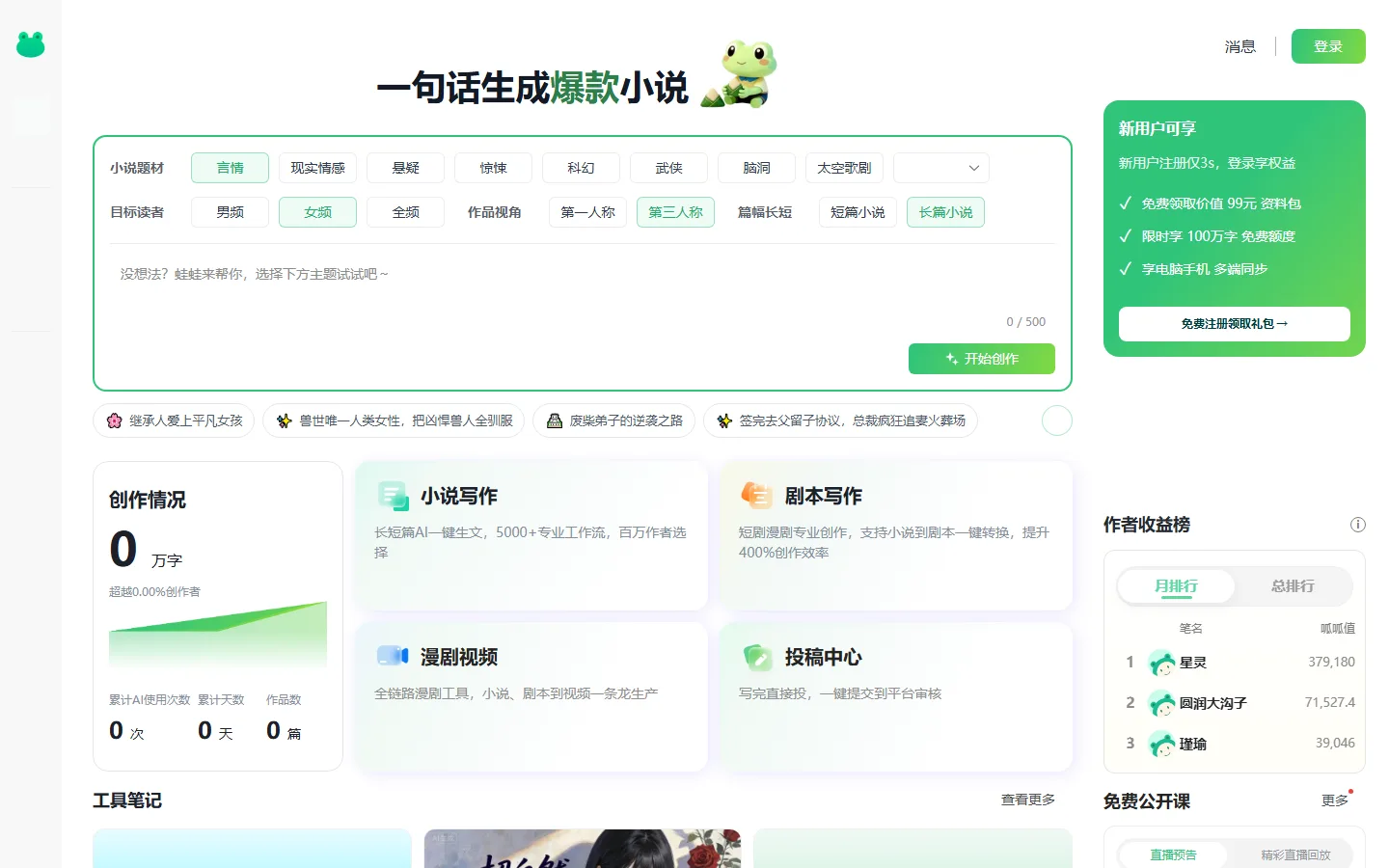 官网首页截图