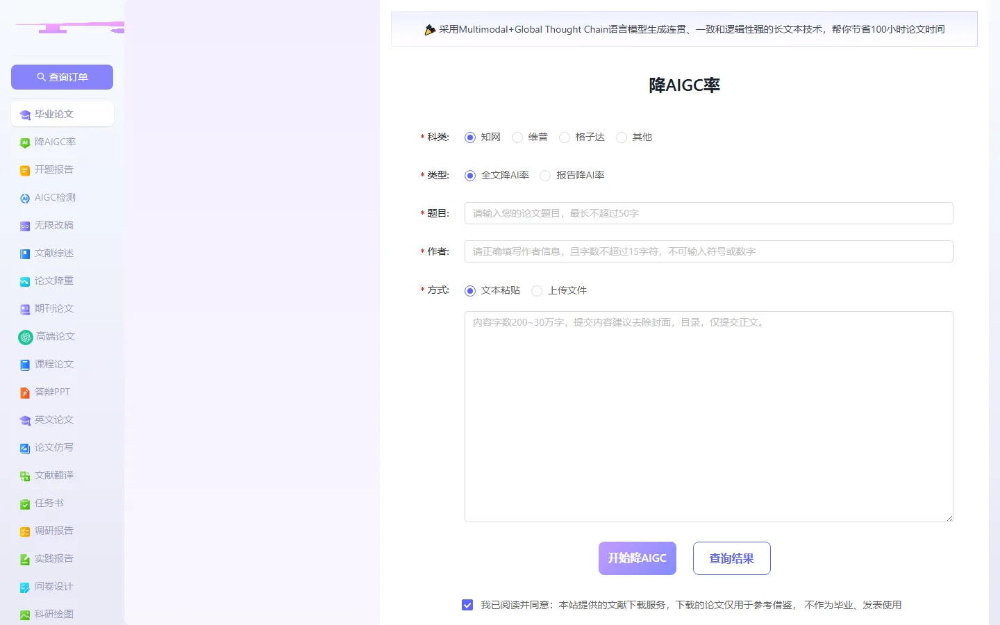 官网首页截图