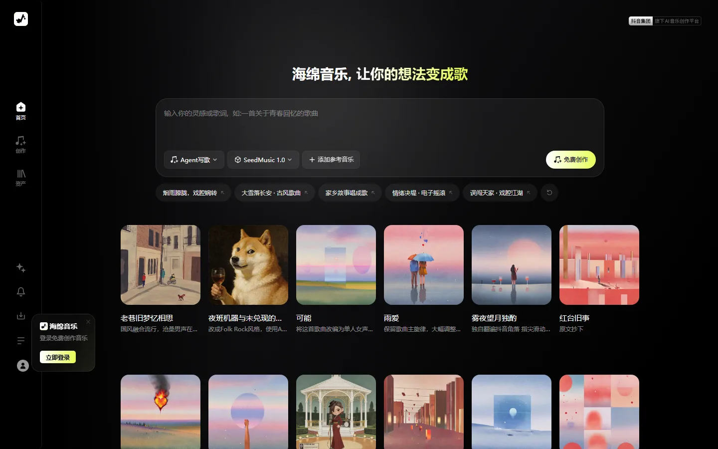 官网首页截图