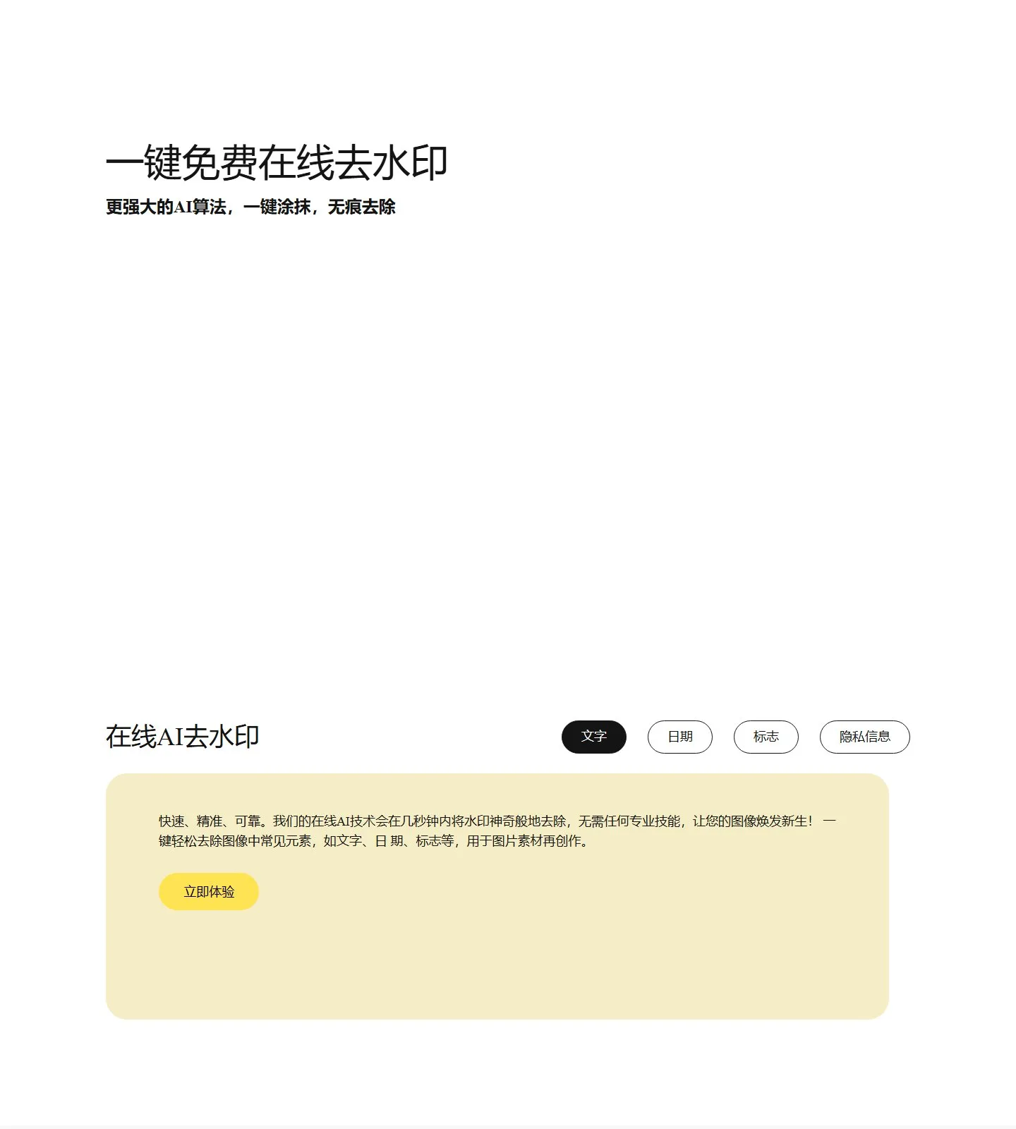 官网首页截图