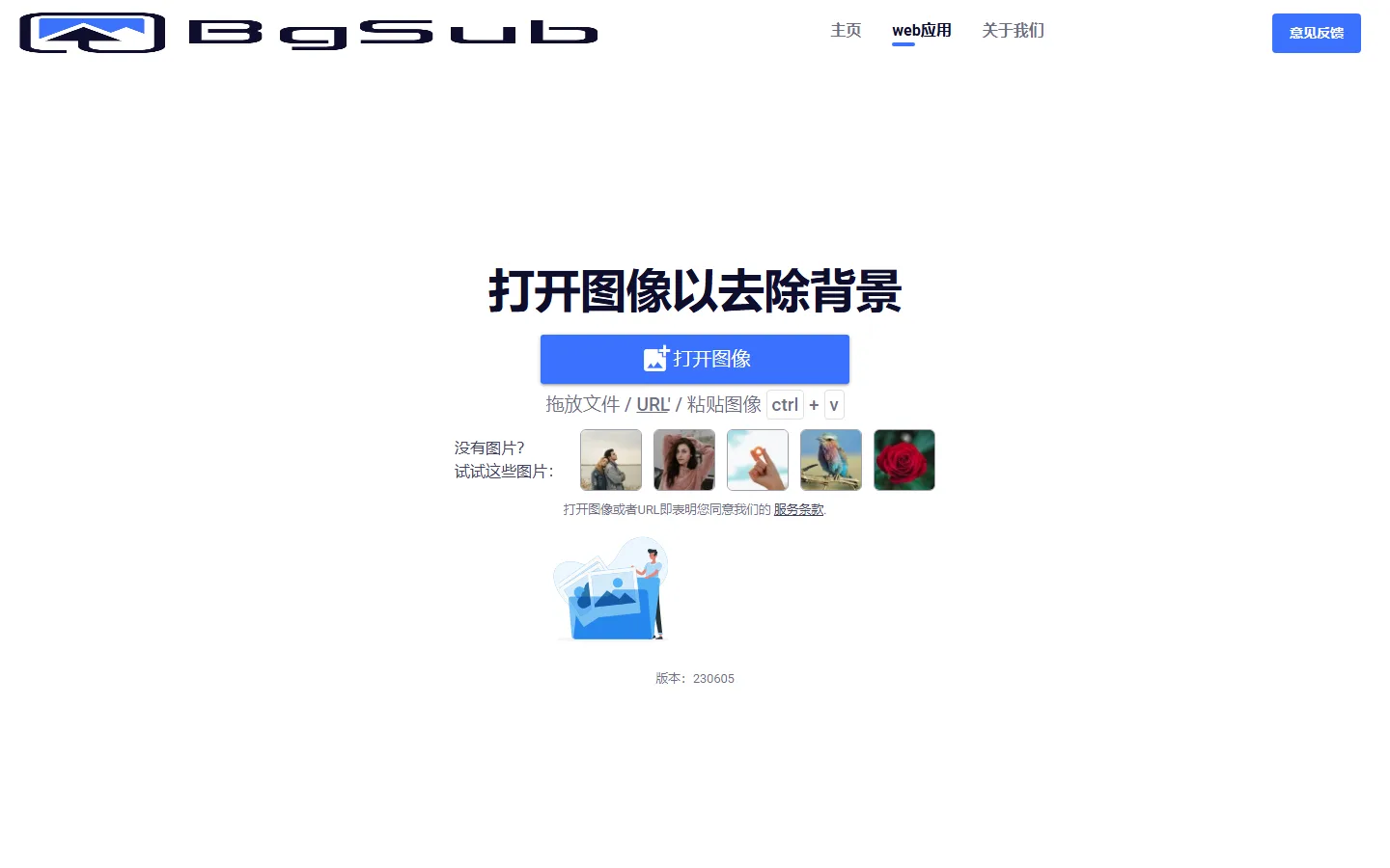 官网首页截图