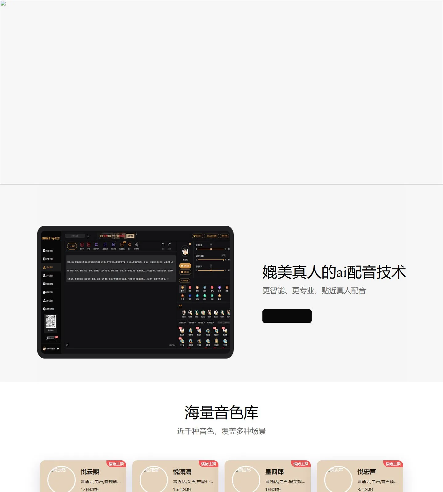 官网首页截图