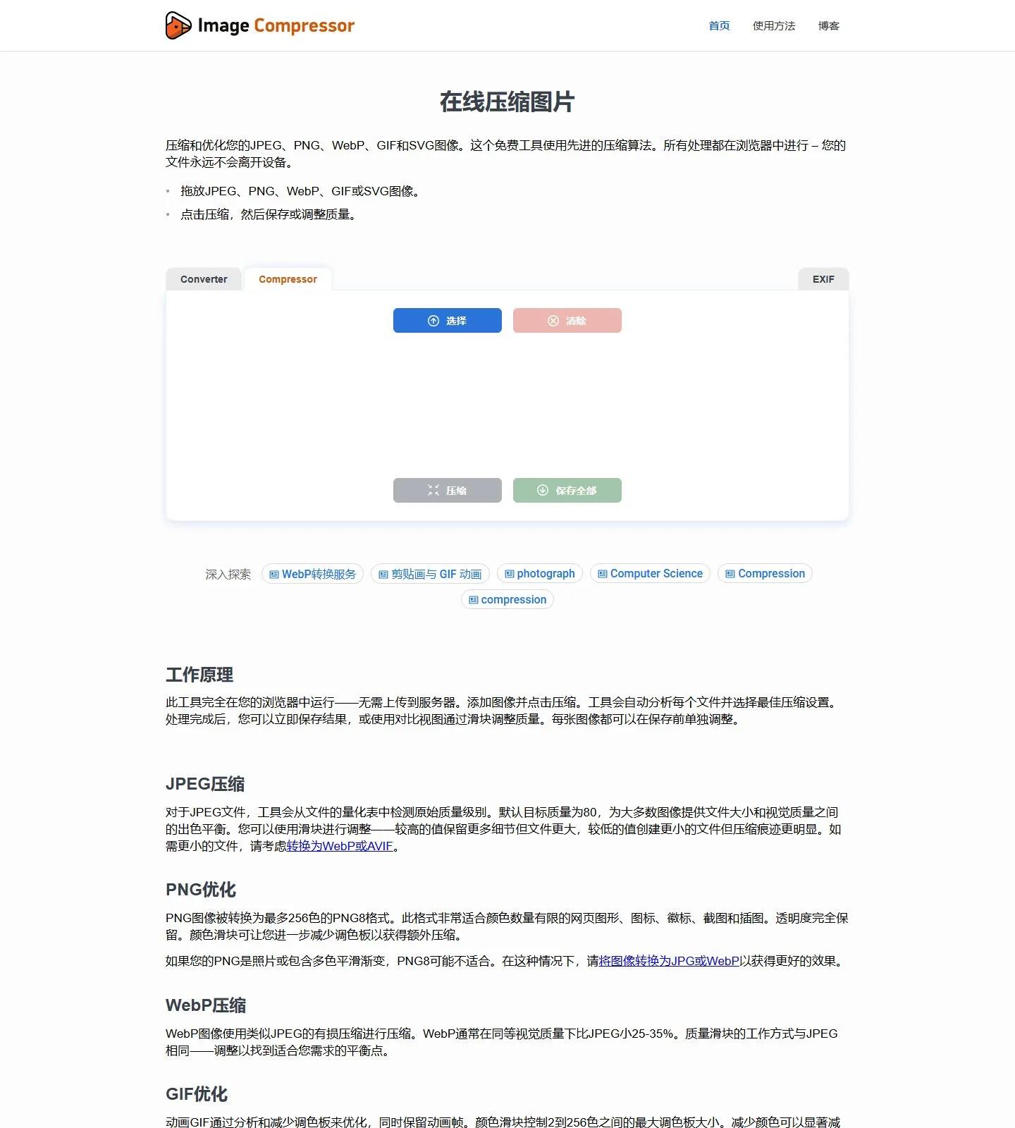官网首页截图