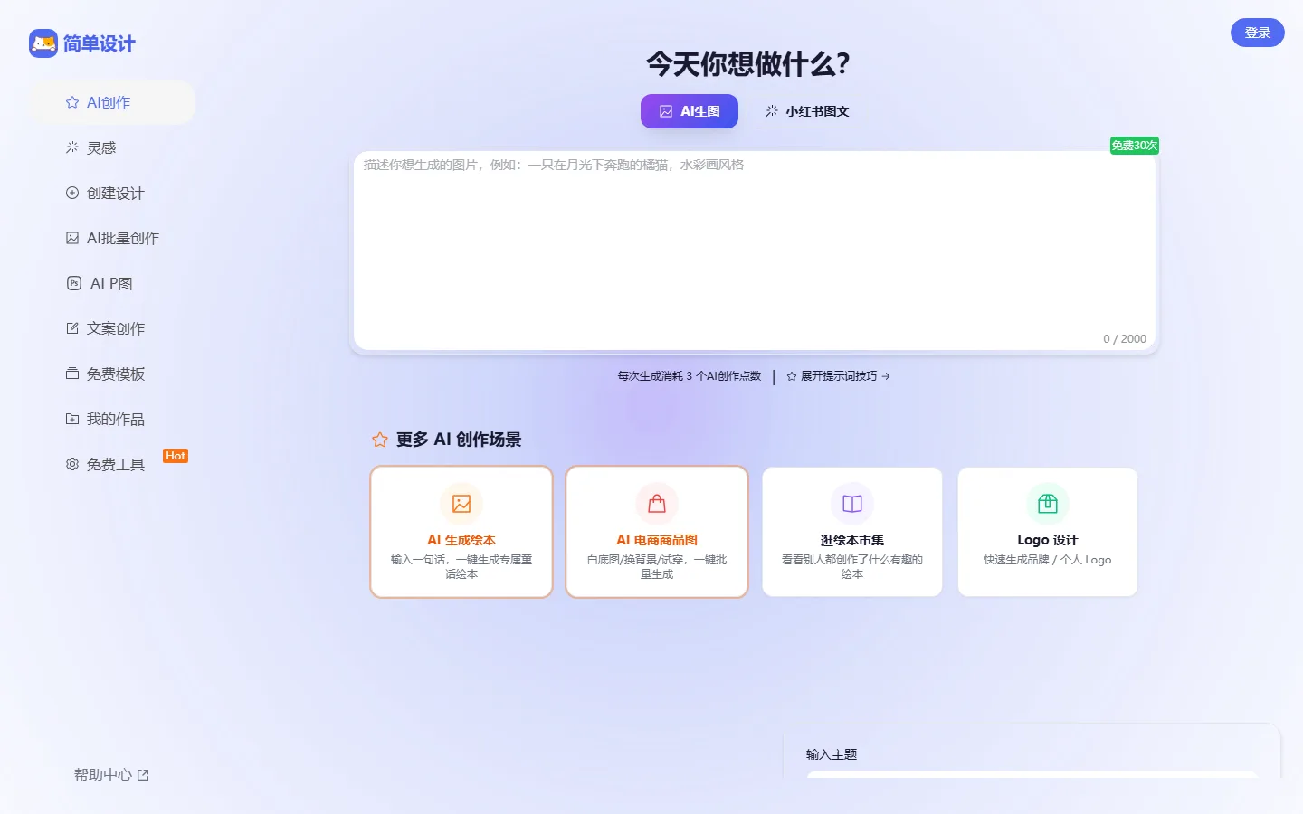 官网首页截图
