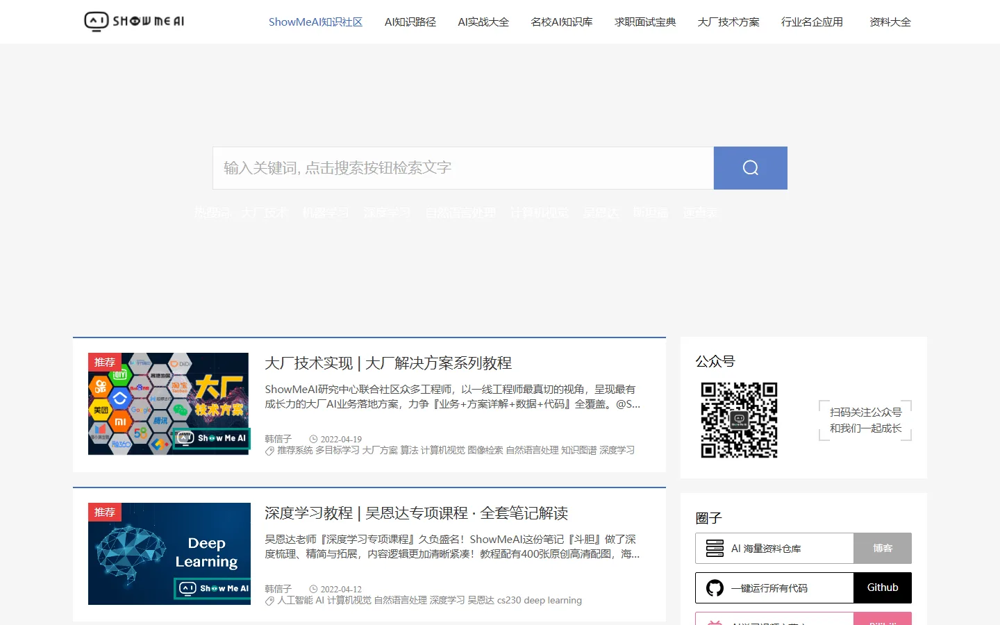 官网首页截图