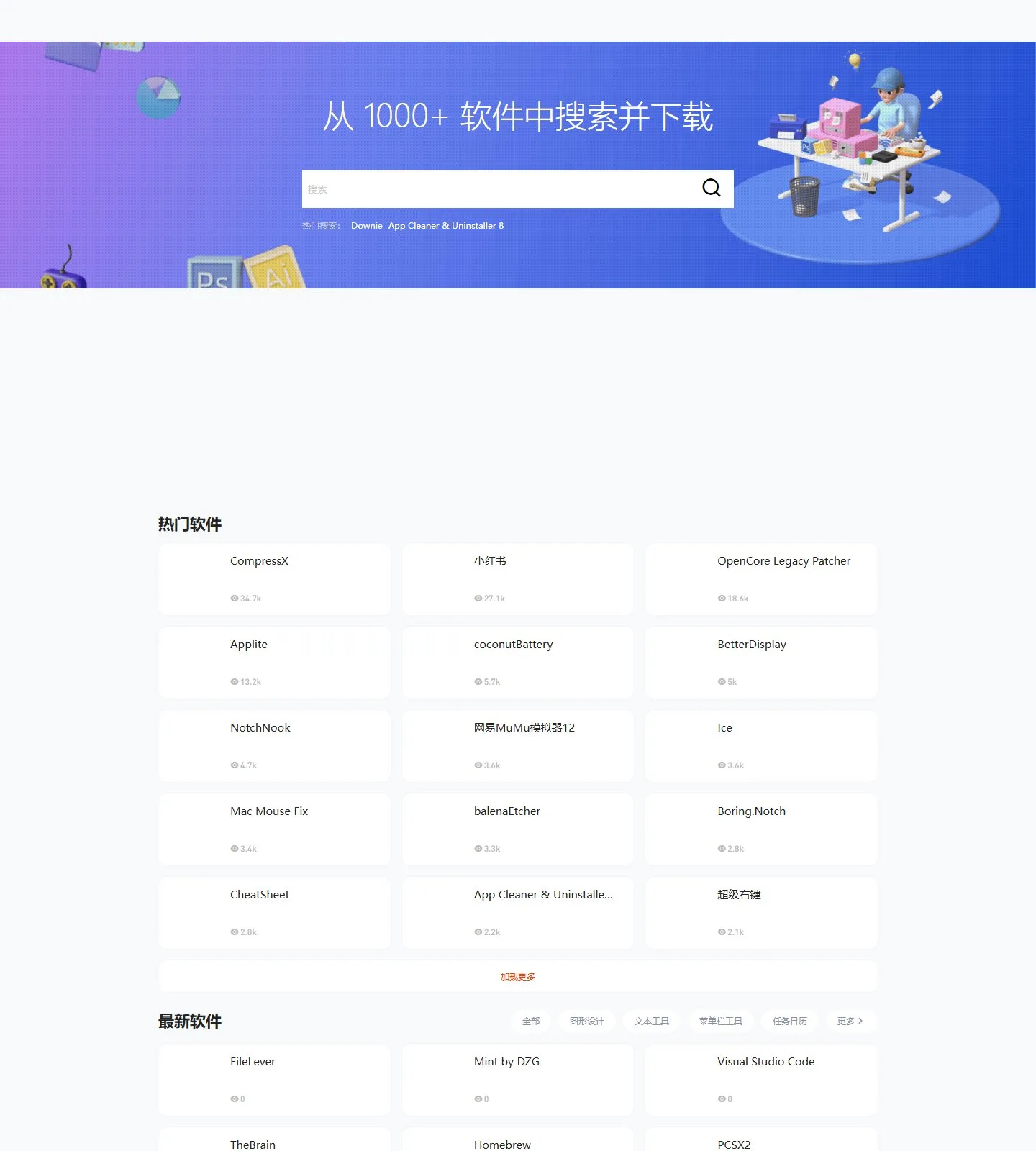 官网首页截图