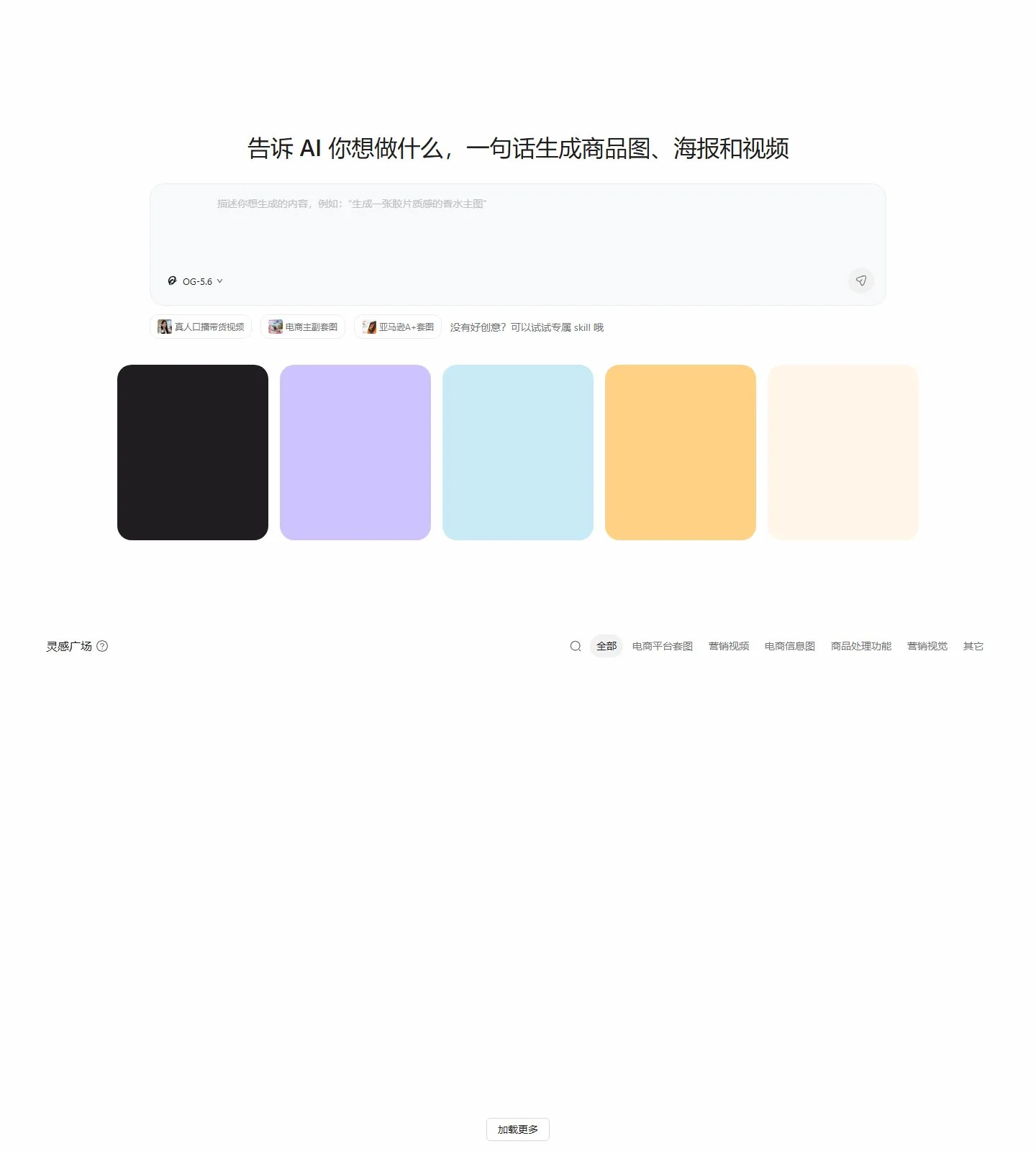 官网首页截图