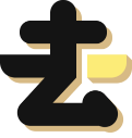 去去去 图标