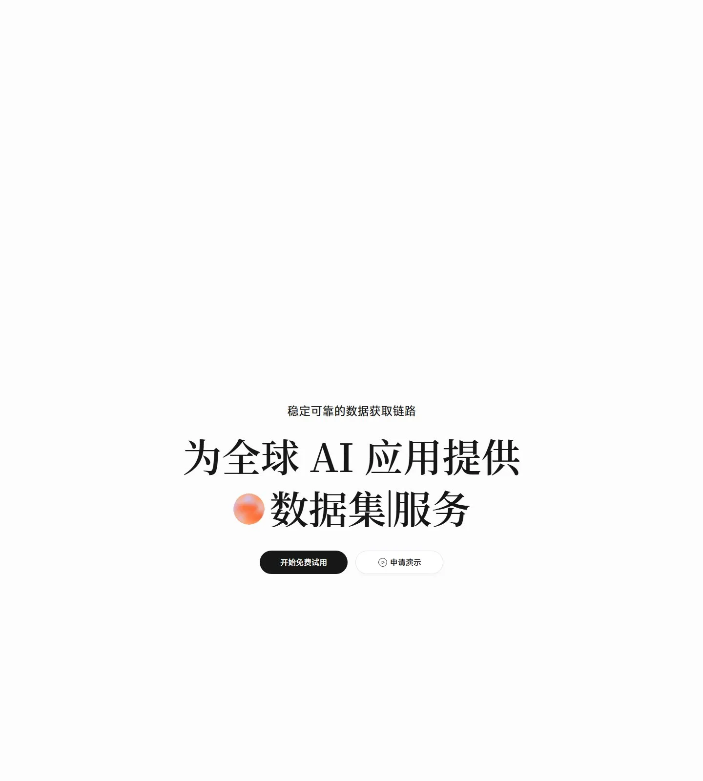 官网首页截图