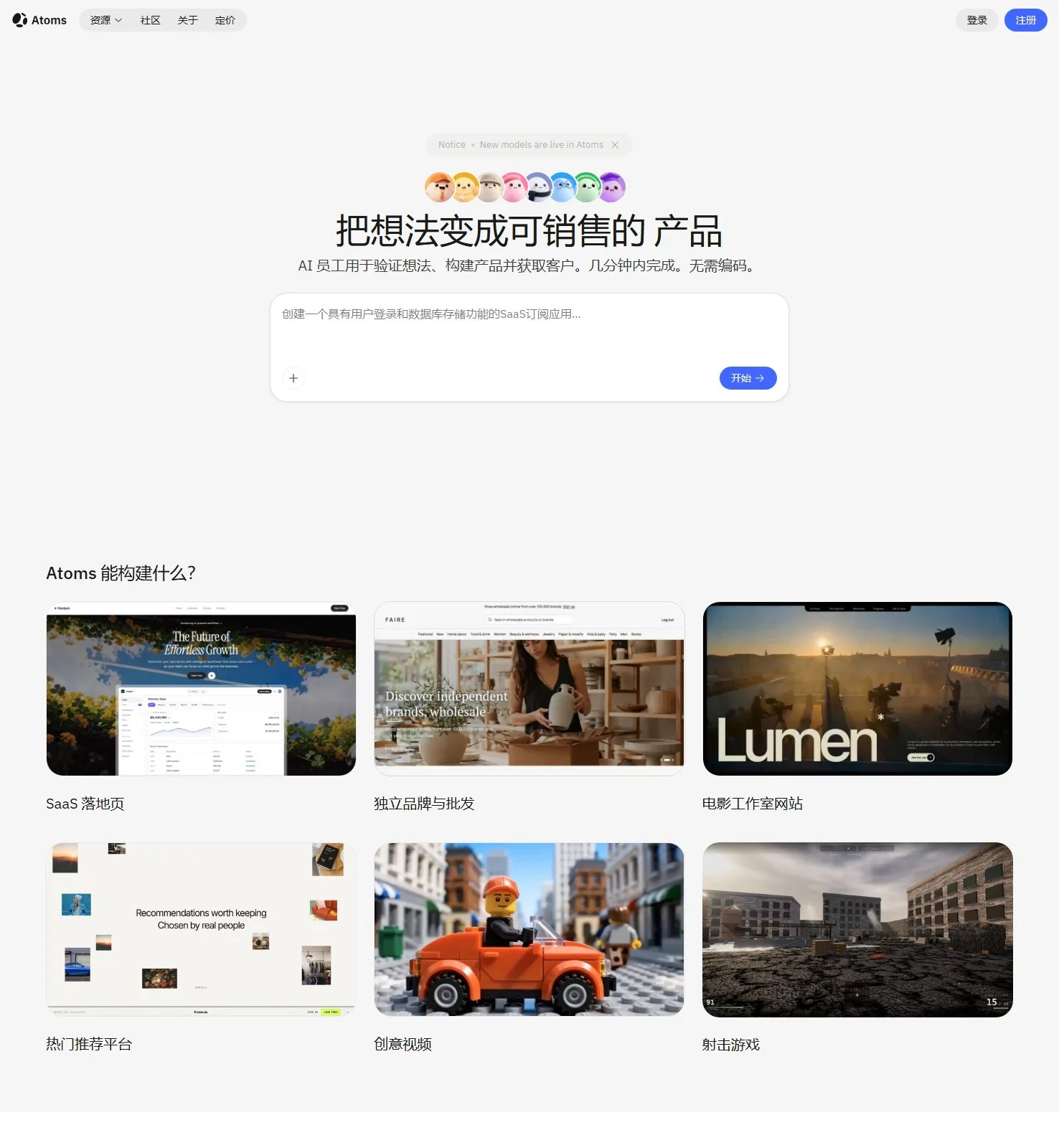 官网首页截图