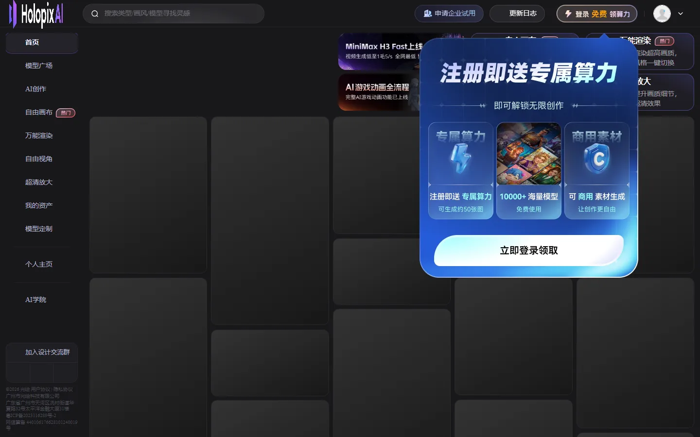 官网首页截图