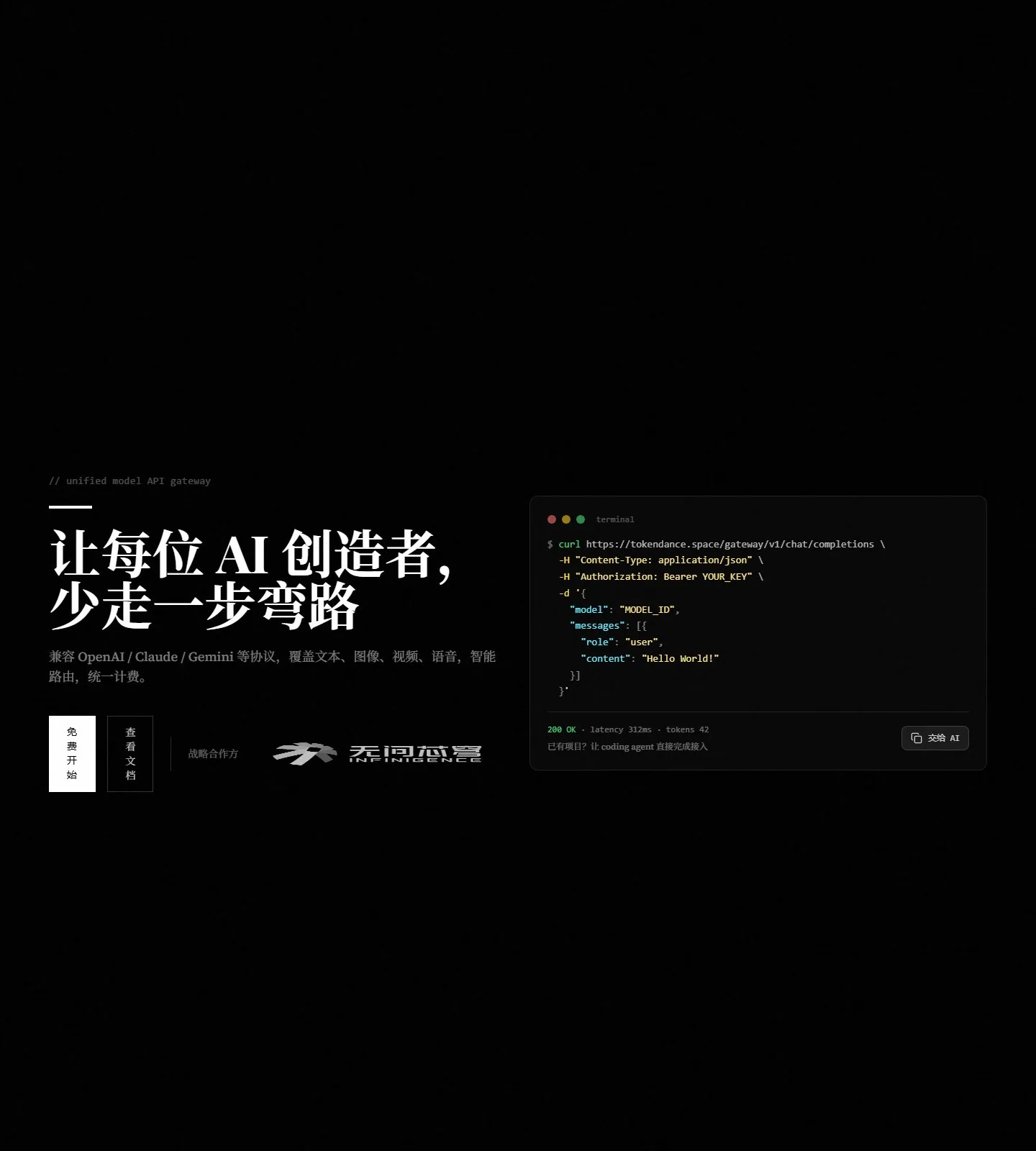 官网首页截图