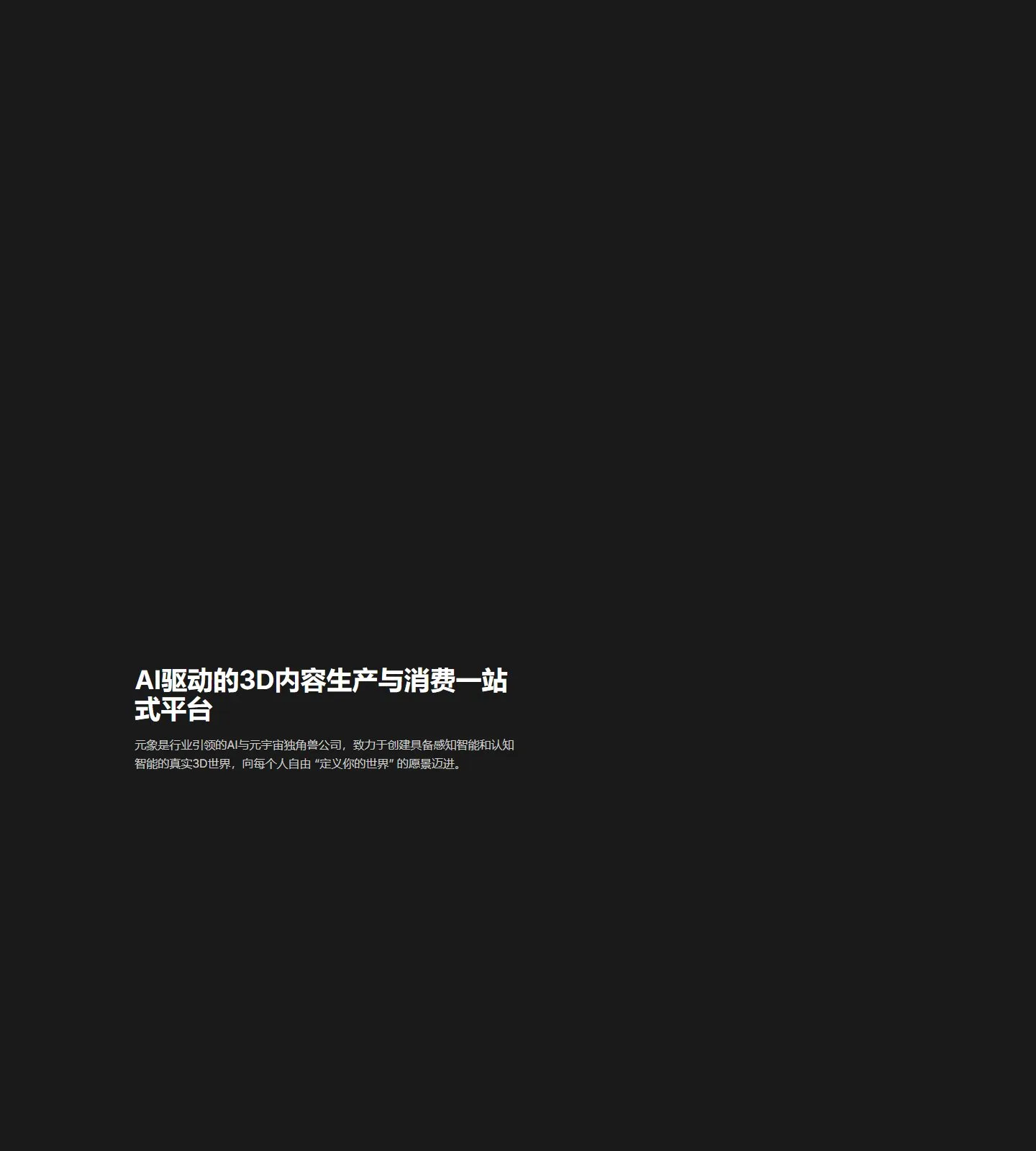 官网首页截图