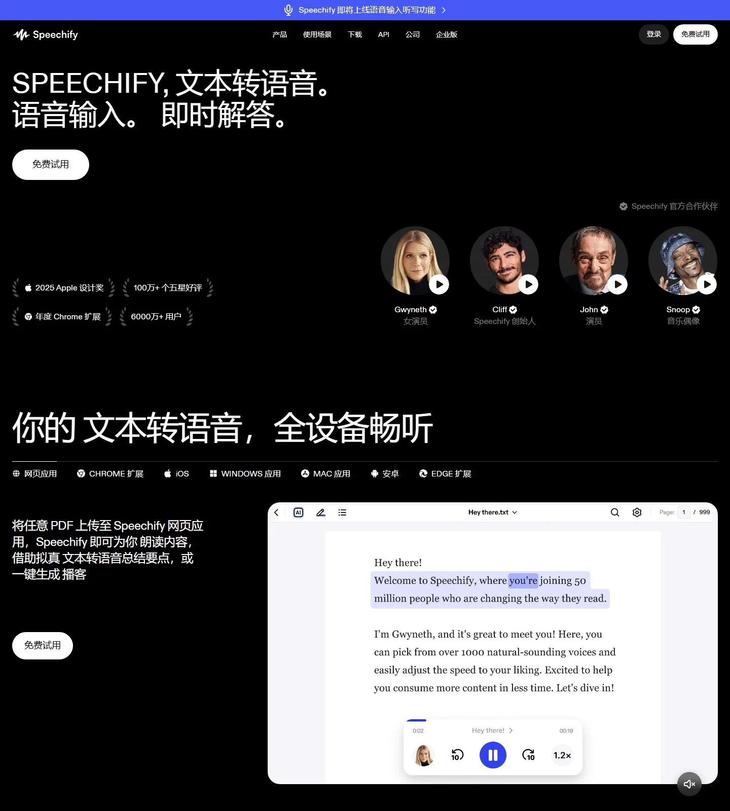 官网首页截图