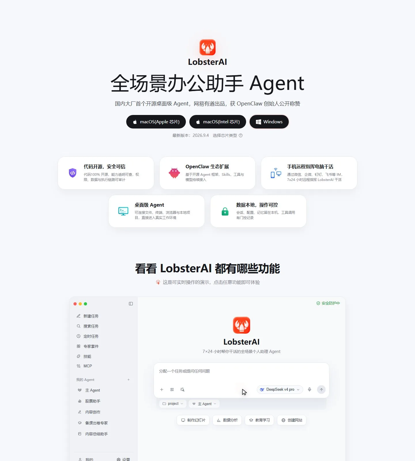 官网首页截图
