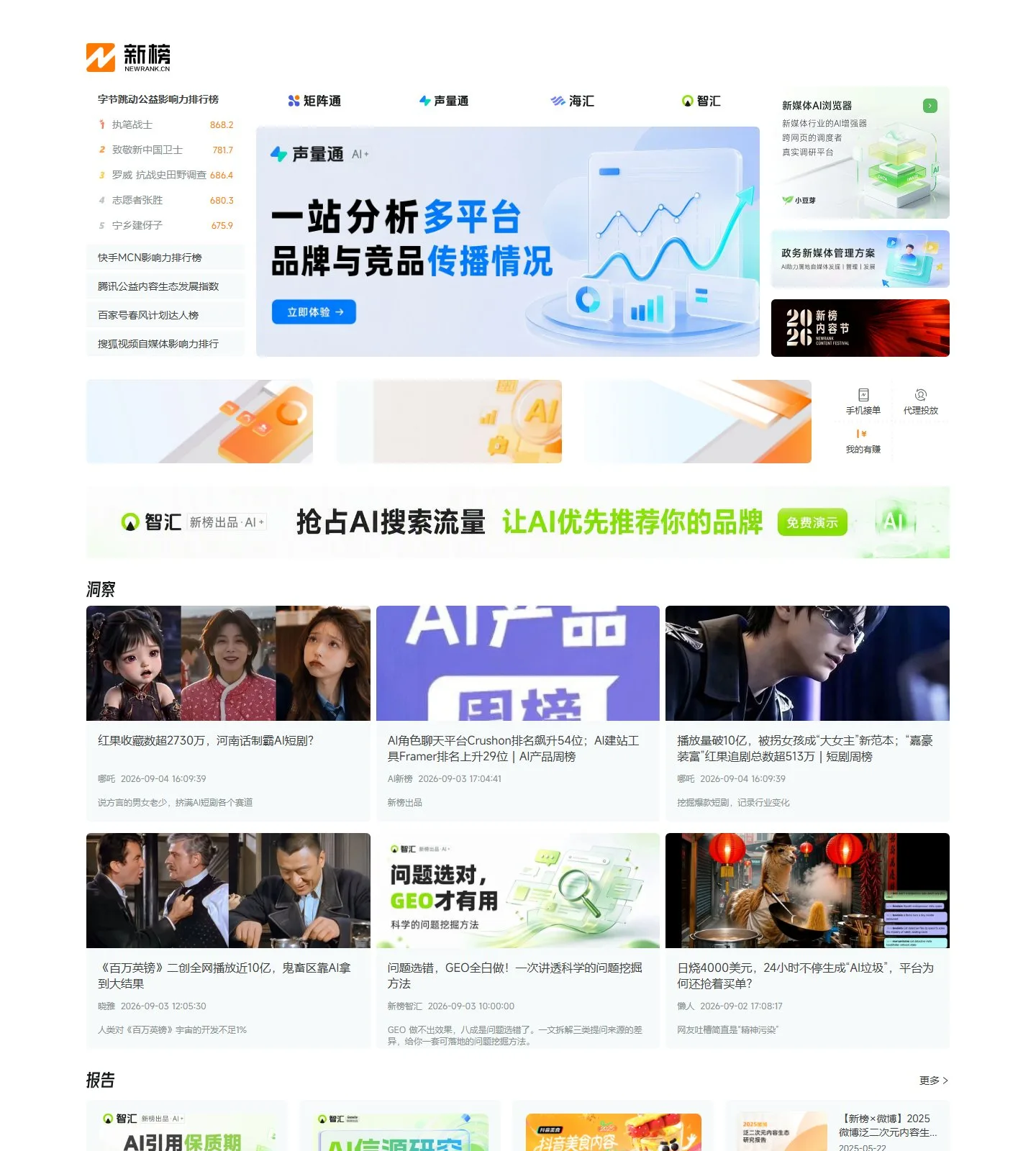 官网首页截图