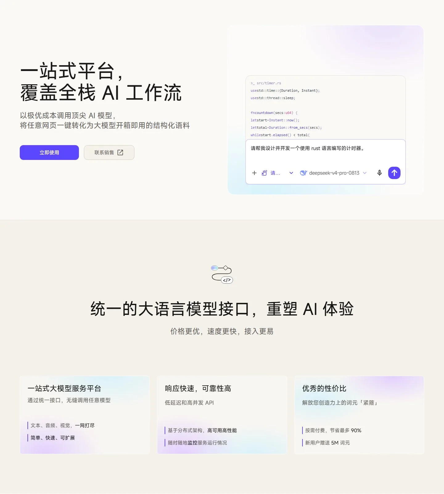 官网首页截图