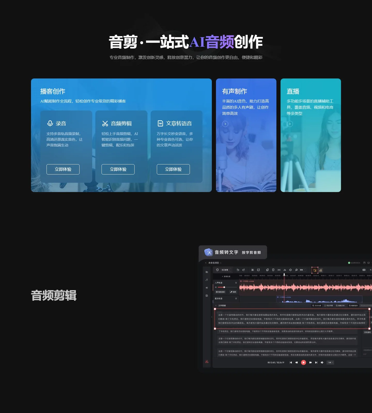 官网首页截图