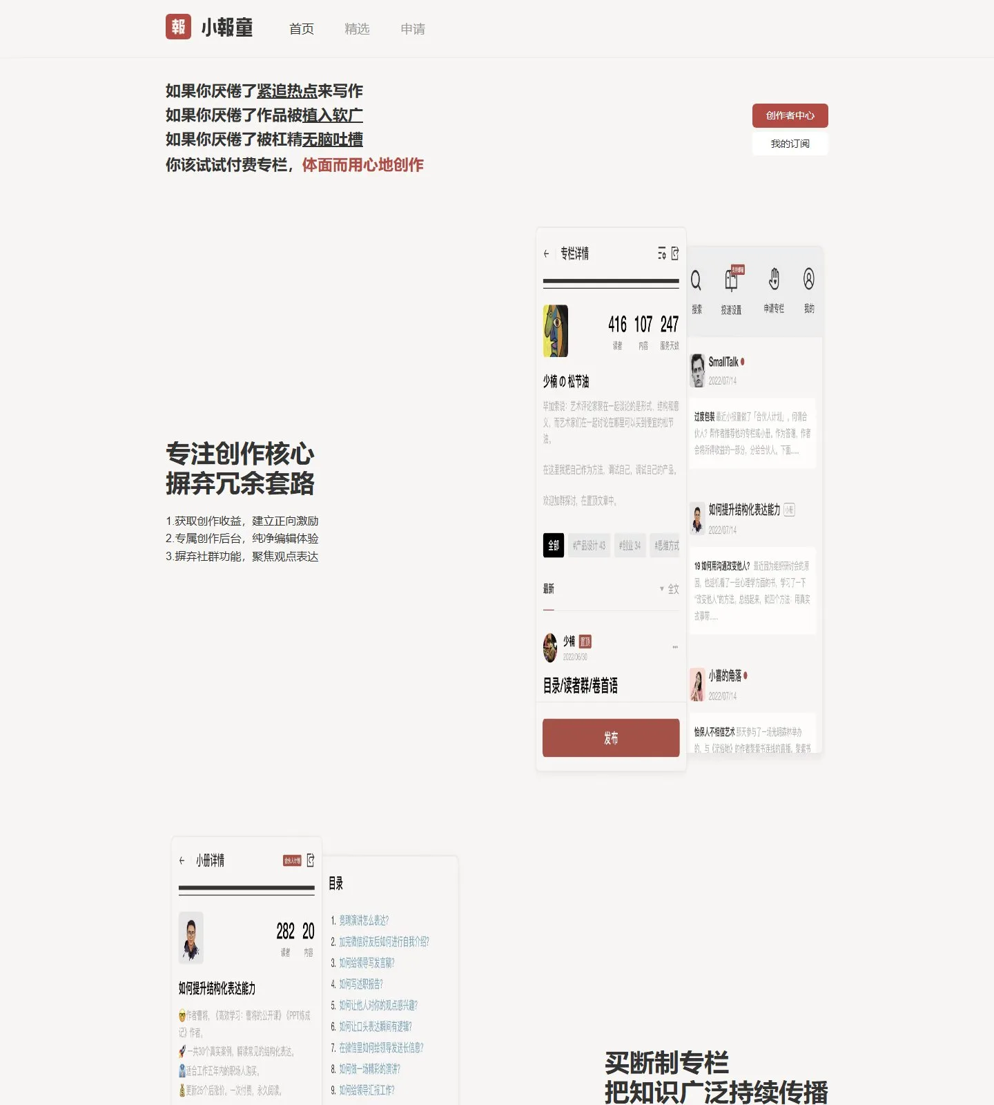 官网首页截图