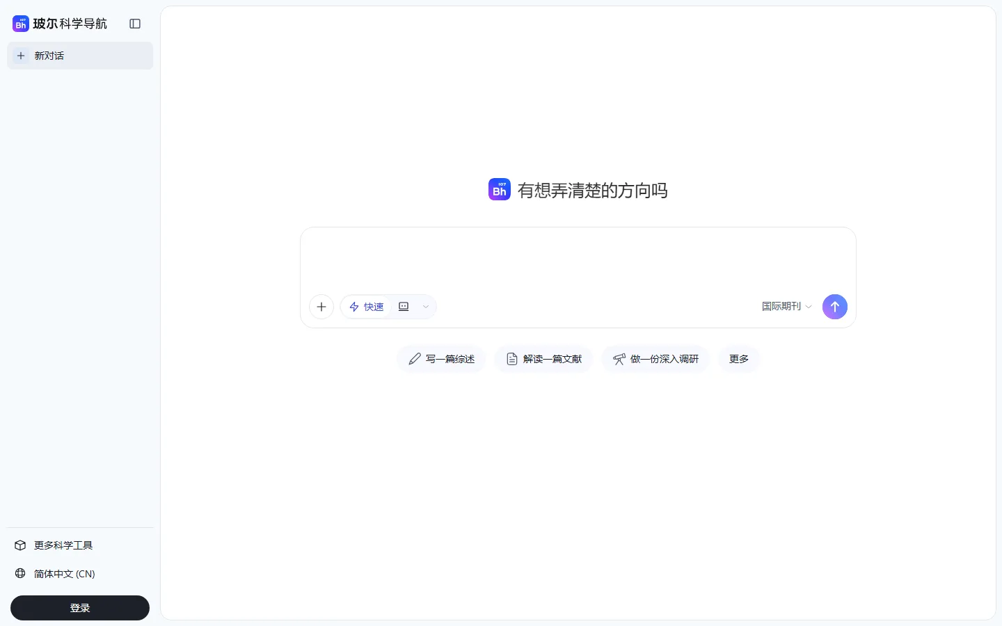 官网首页截图