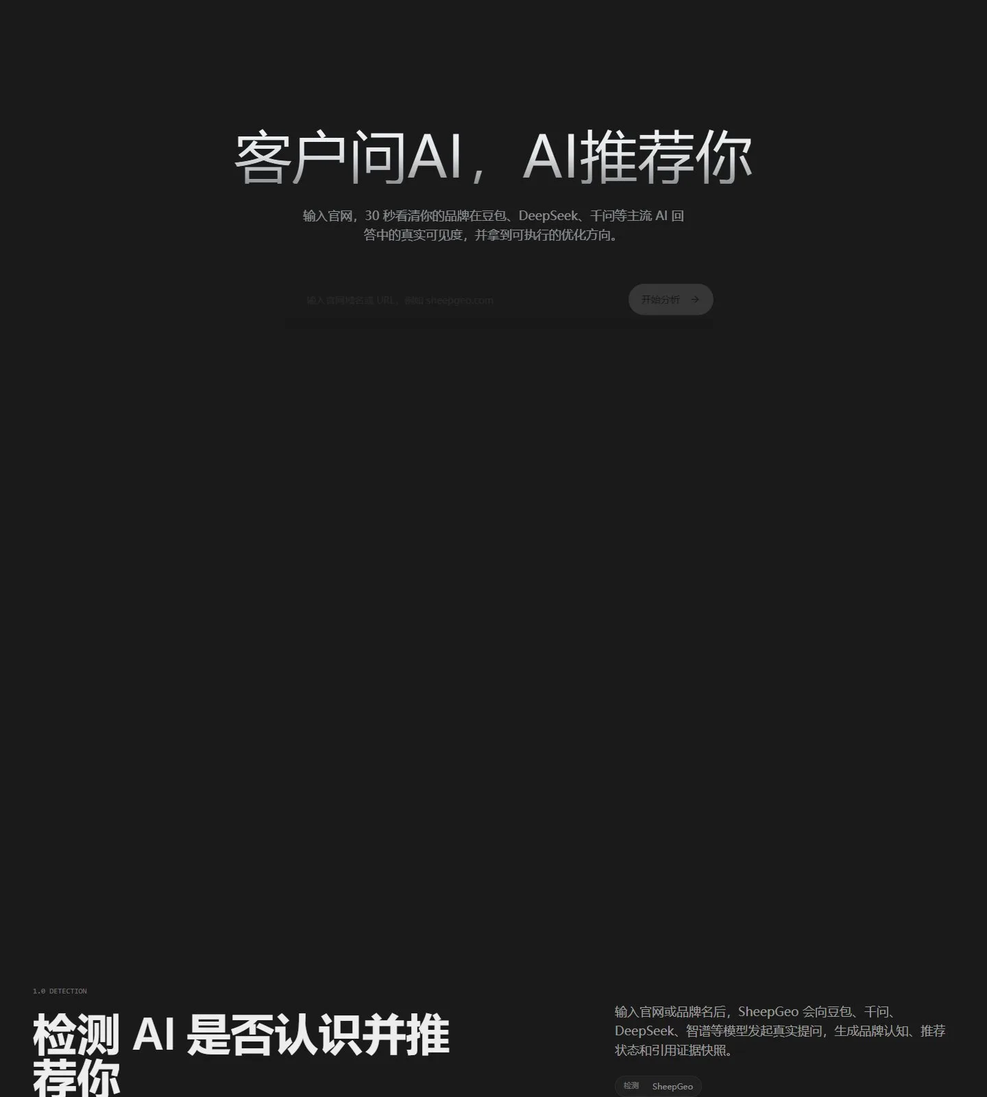 官网首页截图