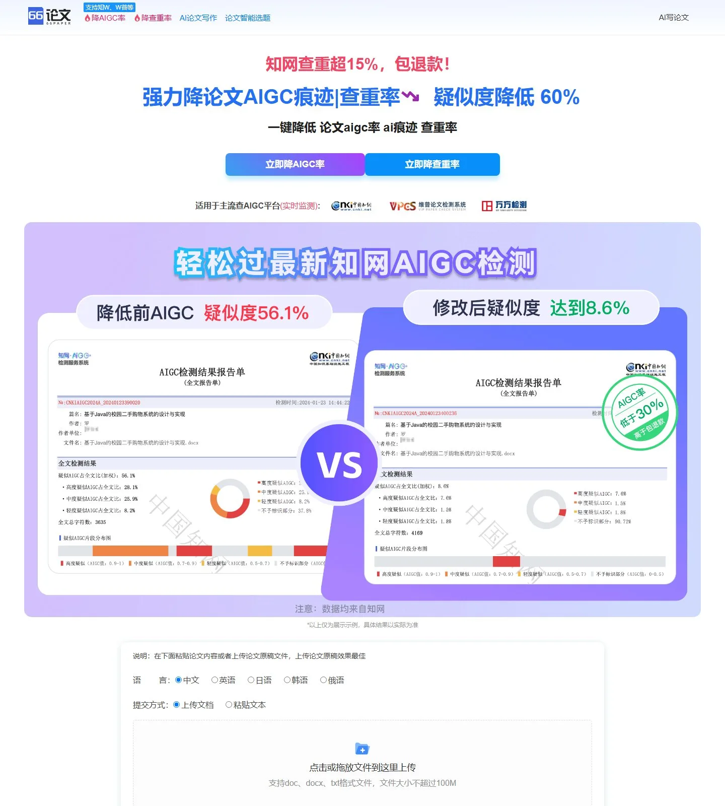 官网首页截图