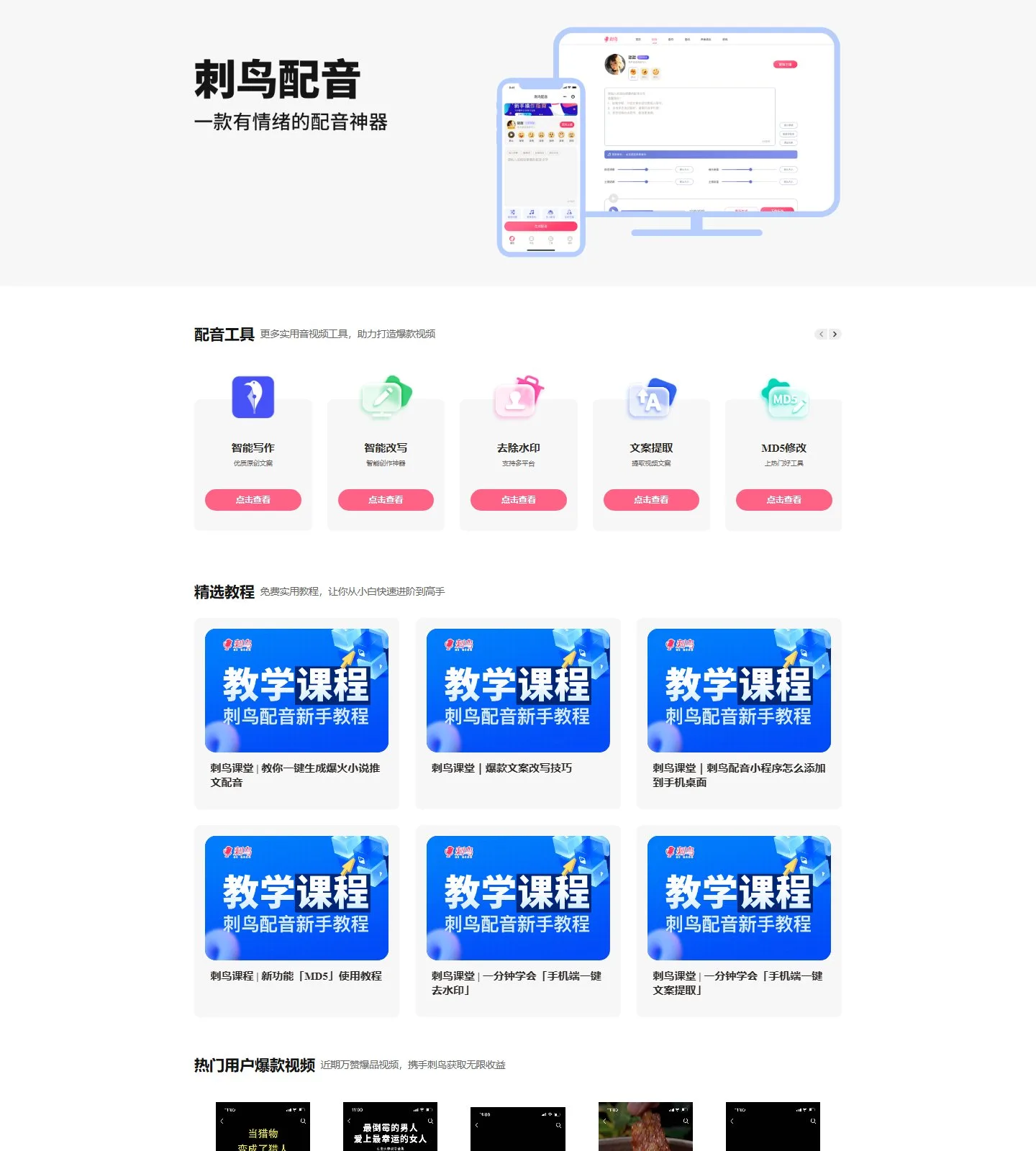 官网首页截图