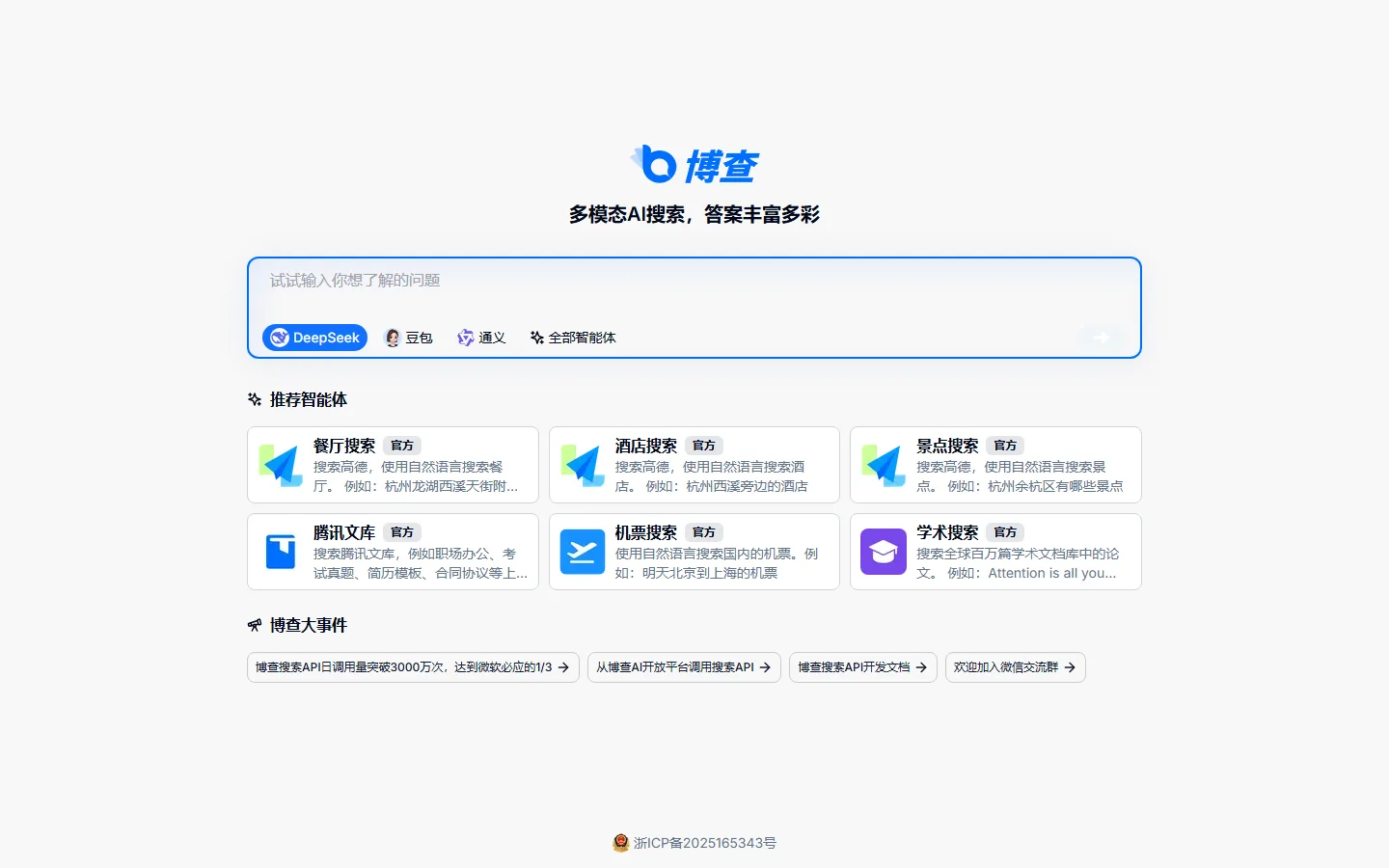 官网首页截图