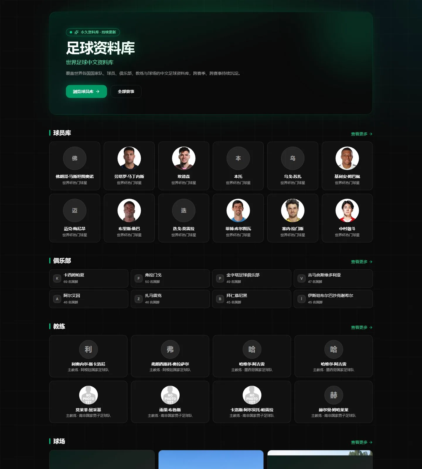 官网首页截图