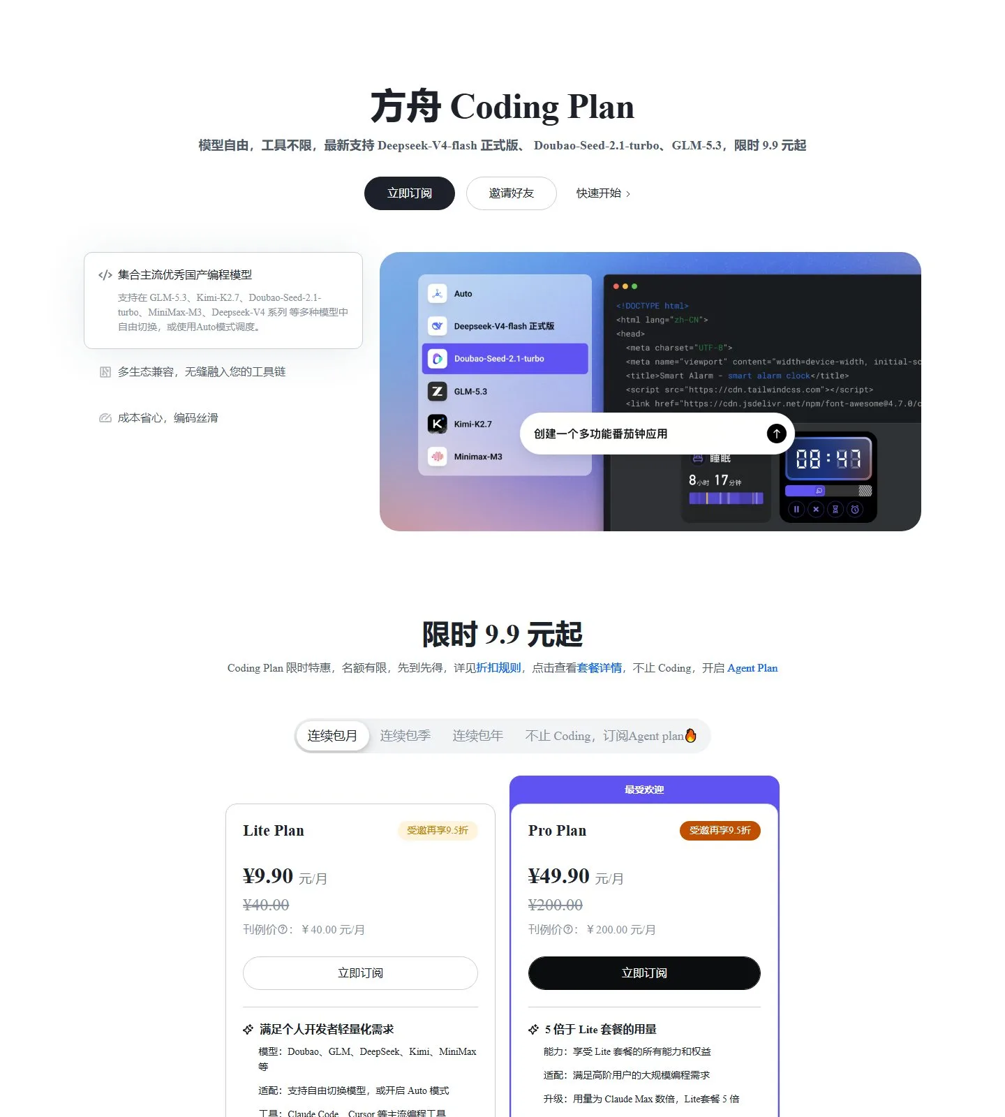 官网首页截图