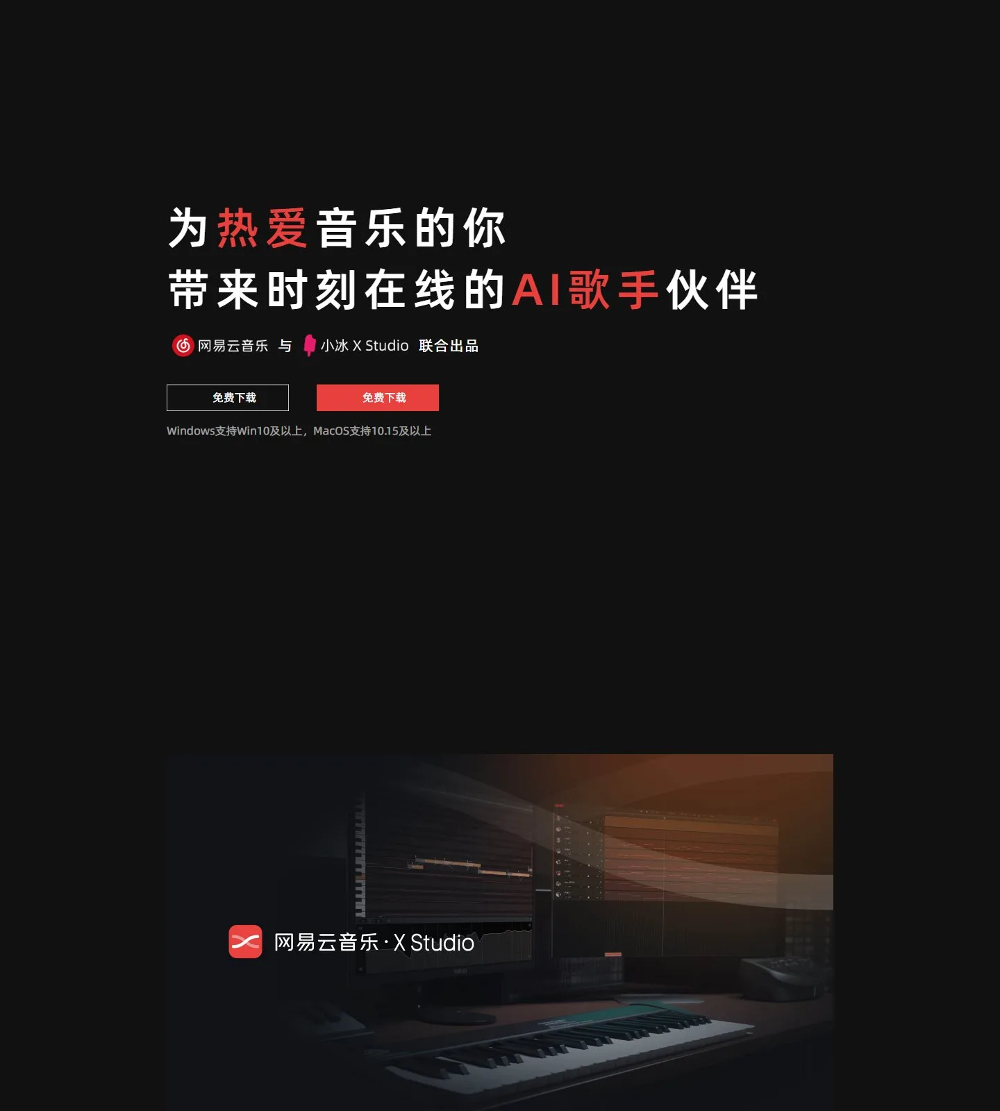 官网首页截图