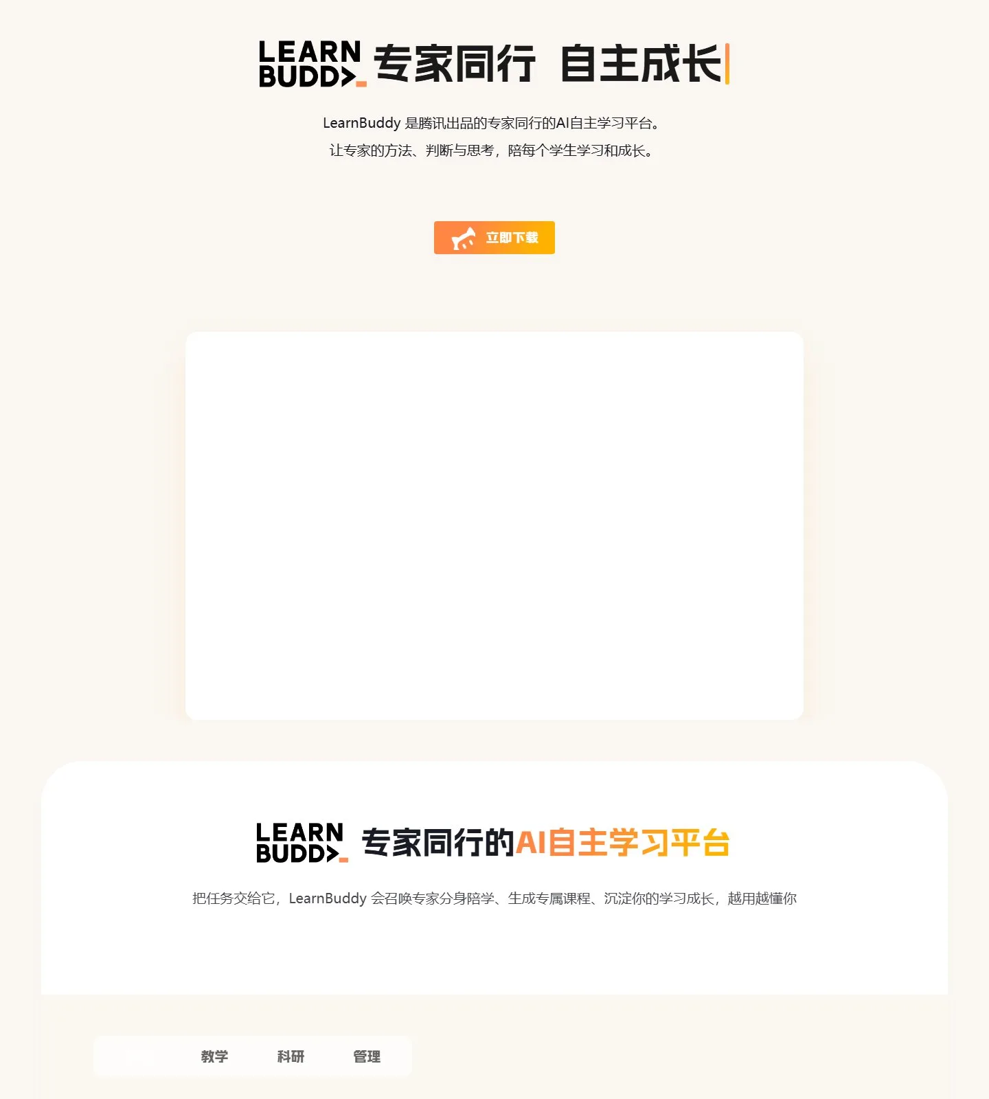官网首页截图