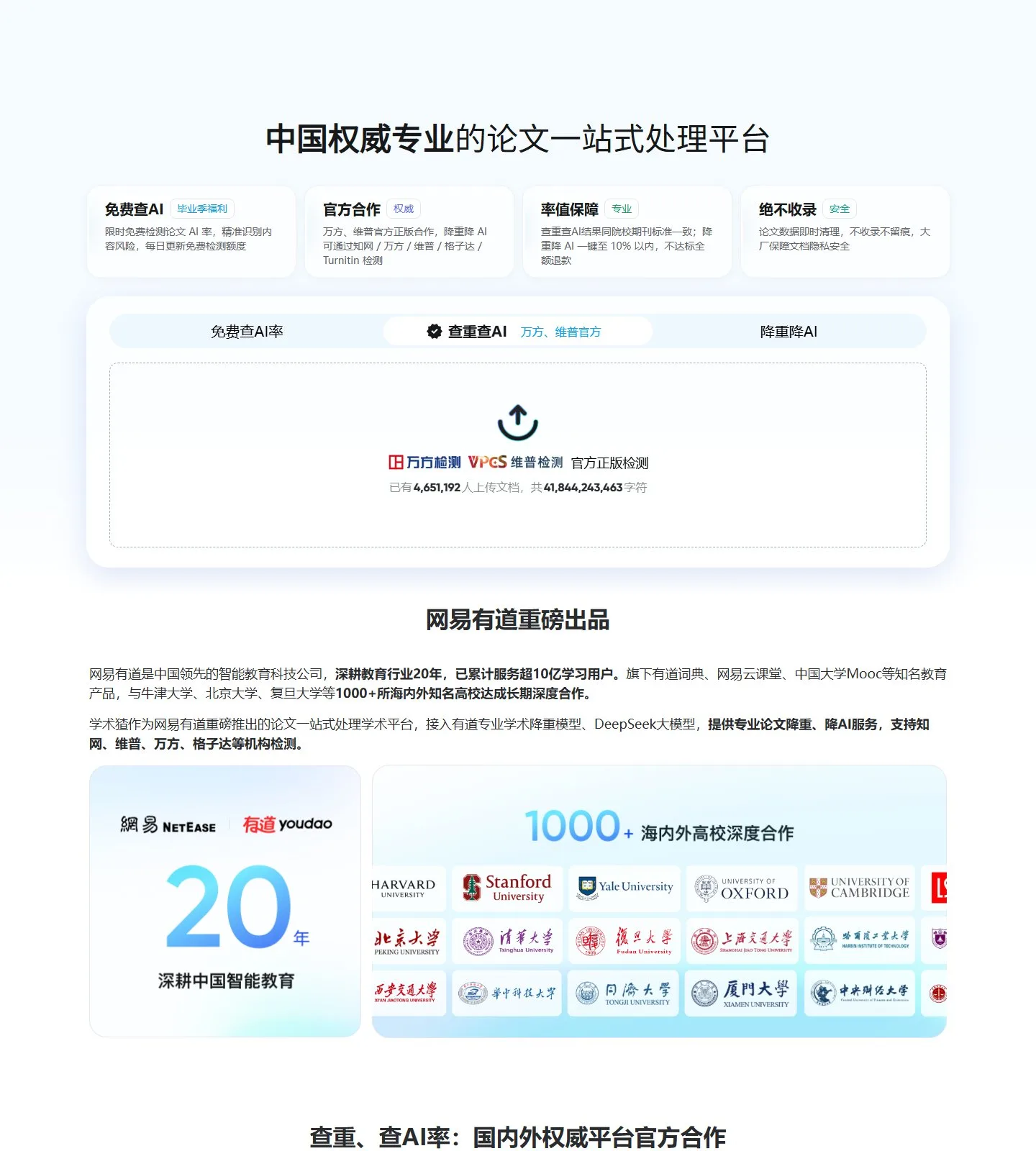 官网首页截图