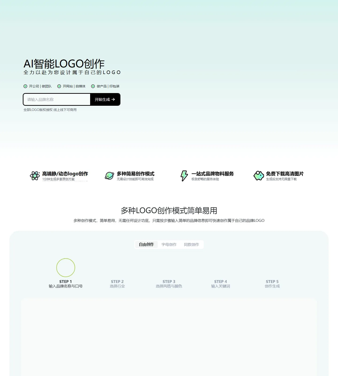 官网首页截图