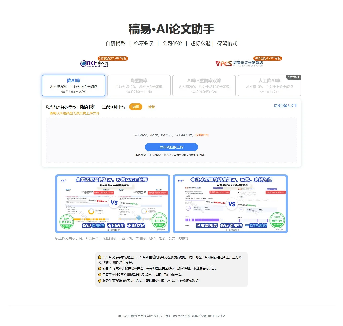 官网首页截图