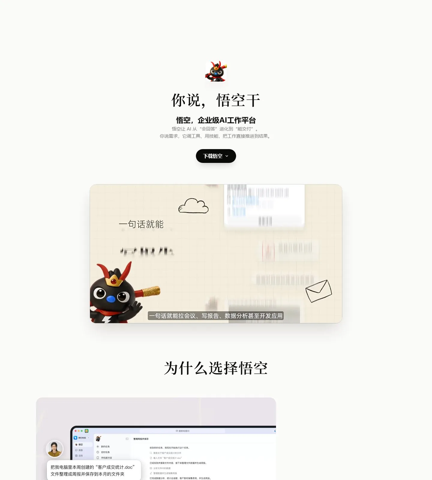 官网首页截图