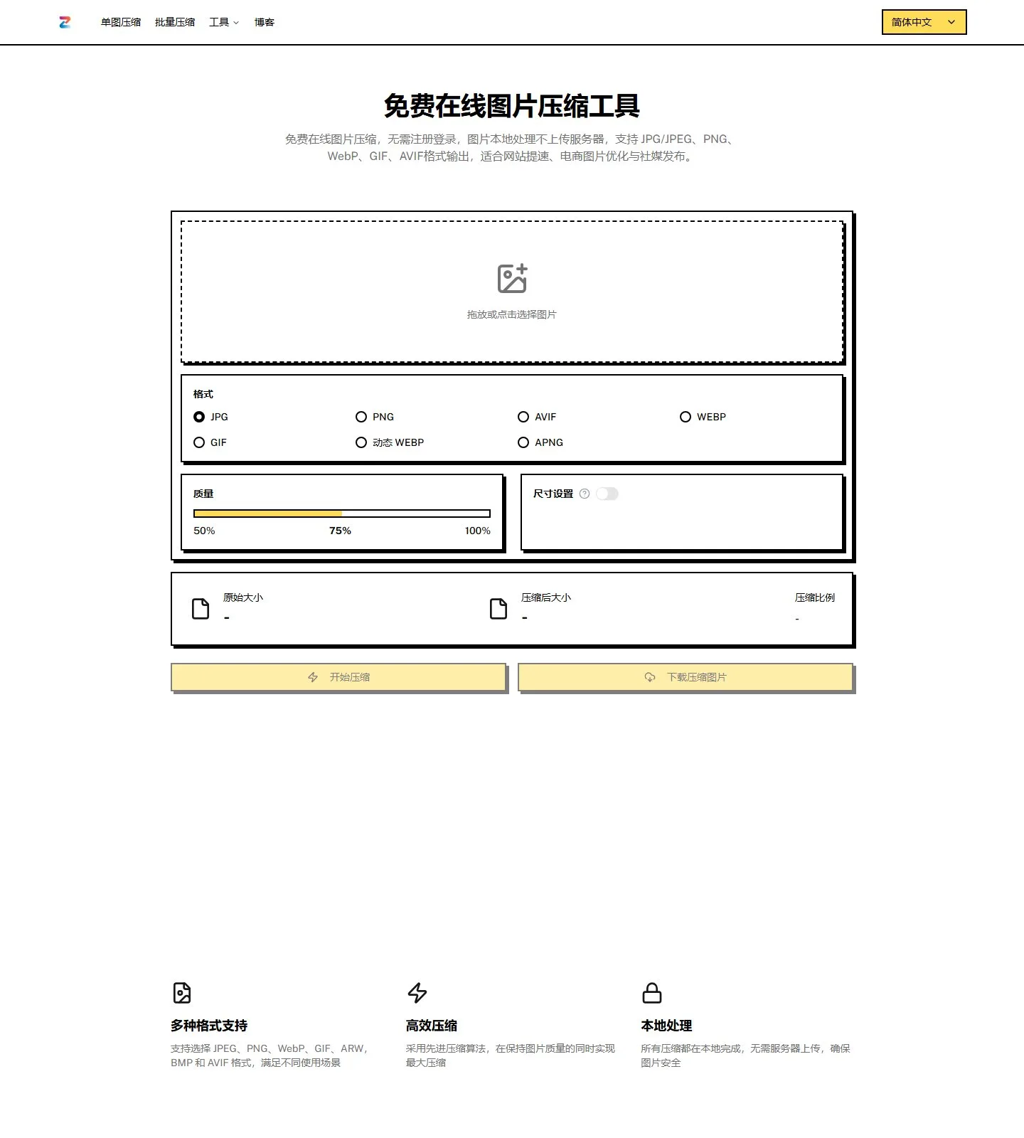 官网首页截图