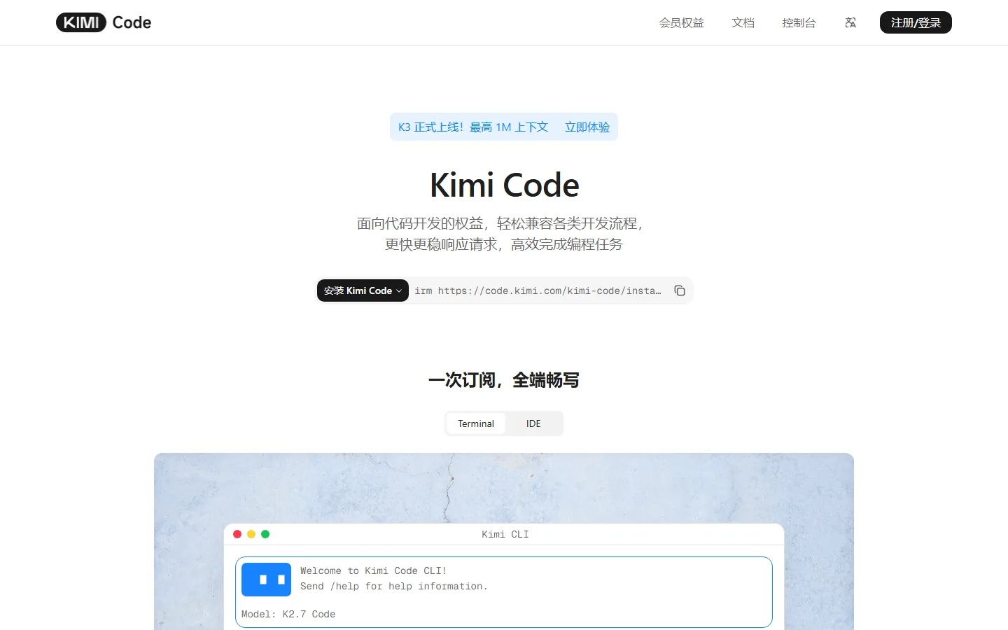 官网首页截图