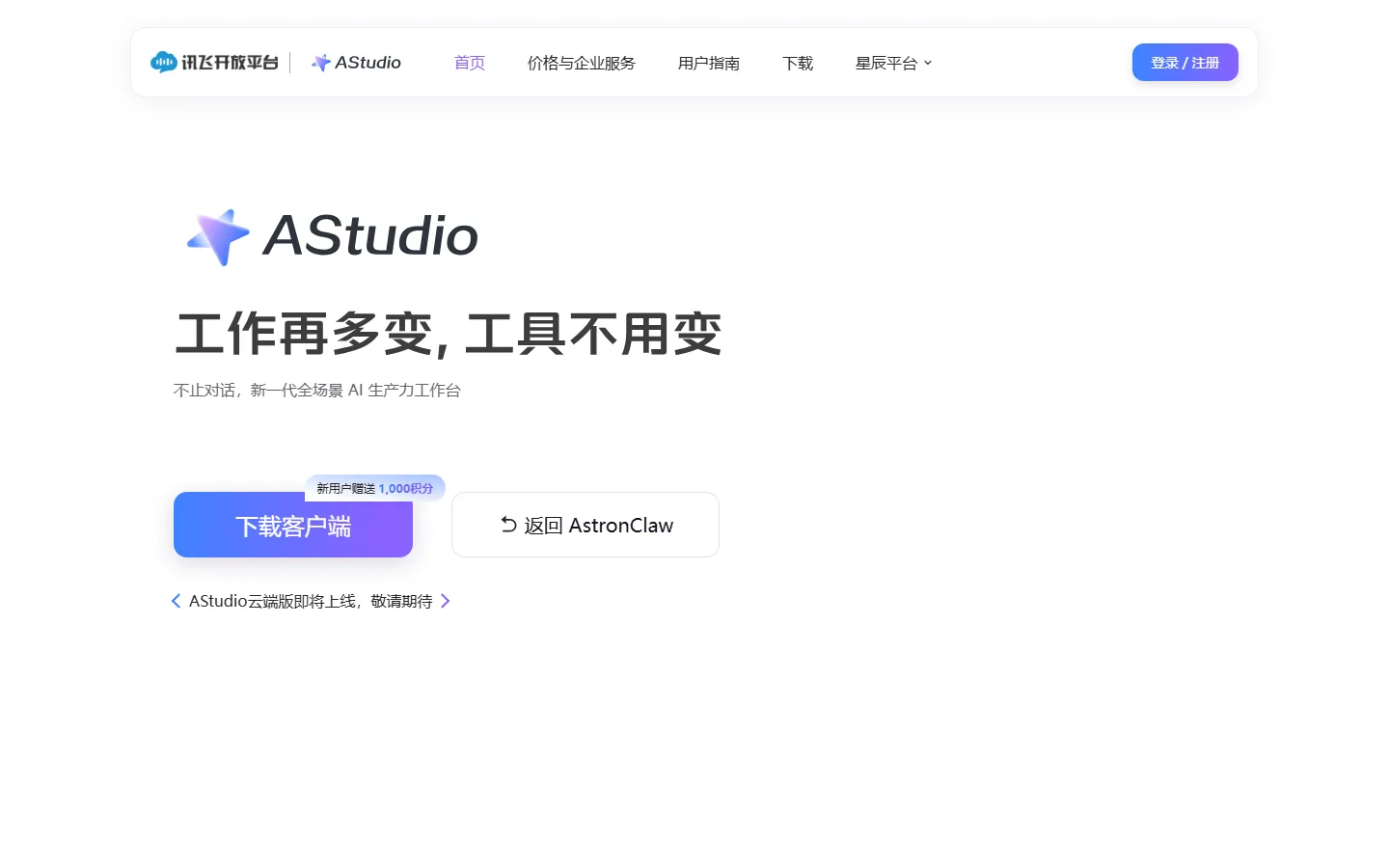 官网首页截图