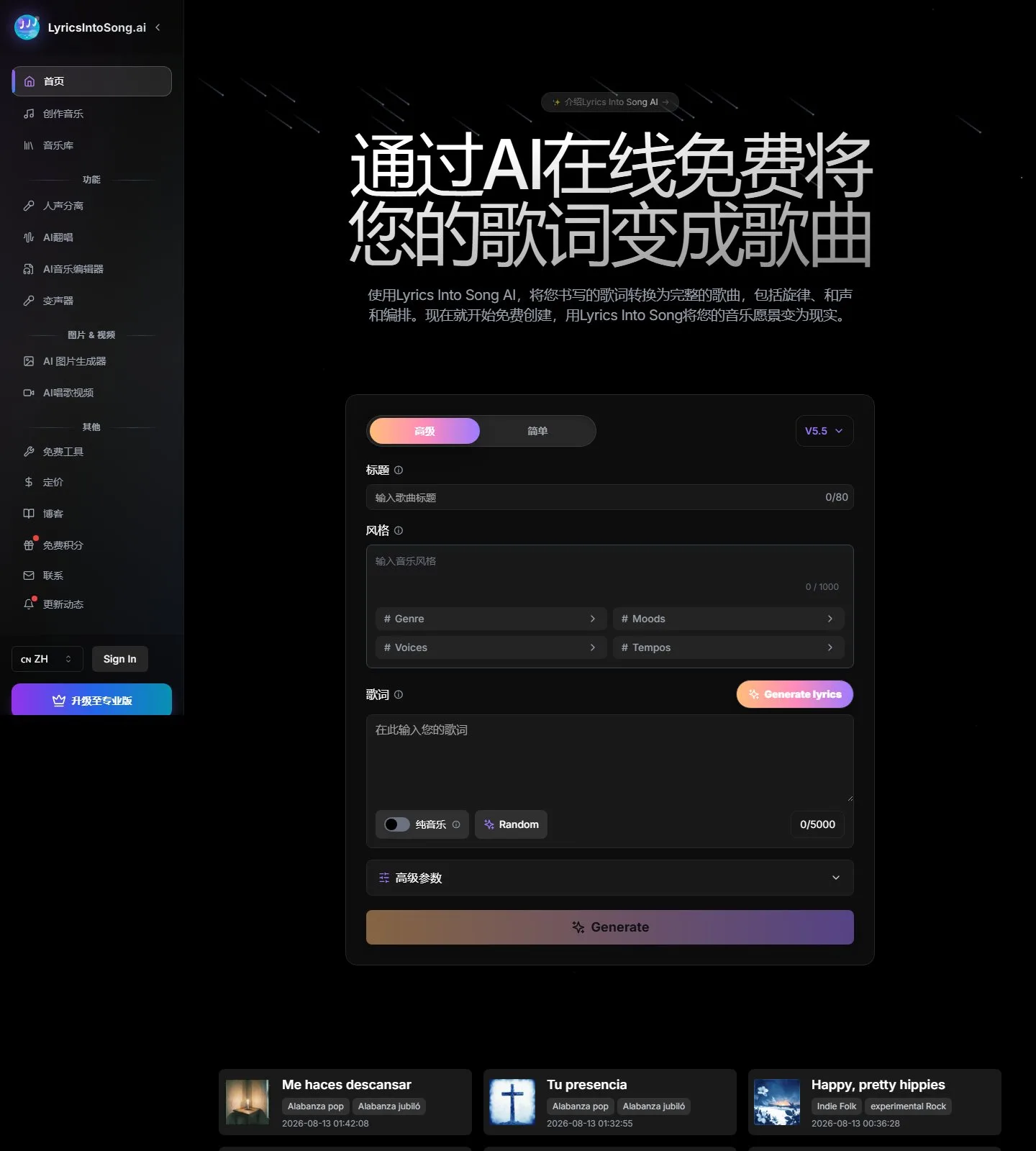 官网首页截图